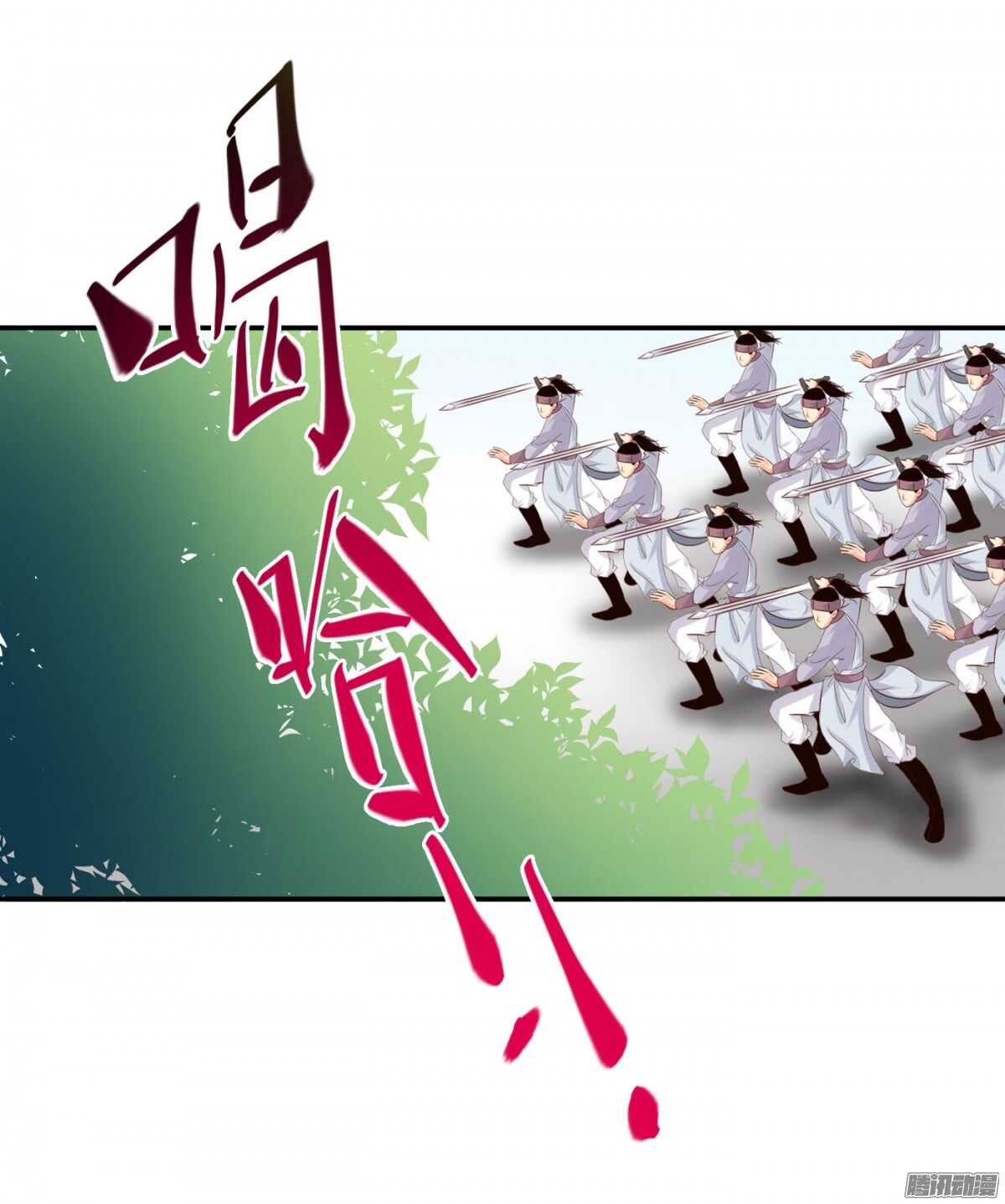 《锦绣无双》环环相追 第4页
