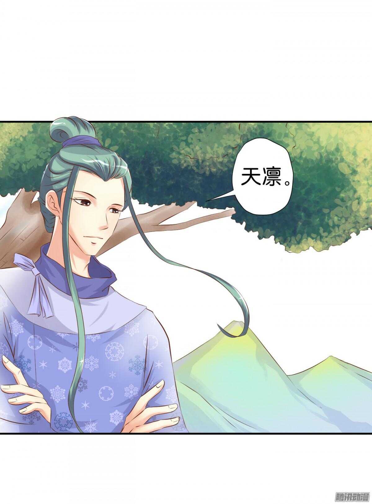 《锦绣无双》环环相追 第5页