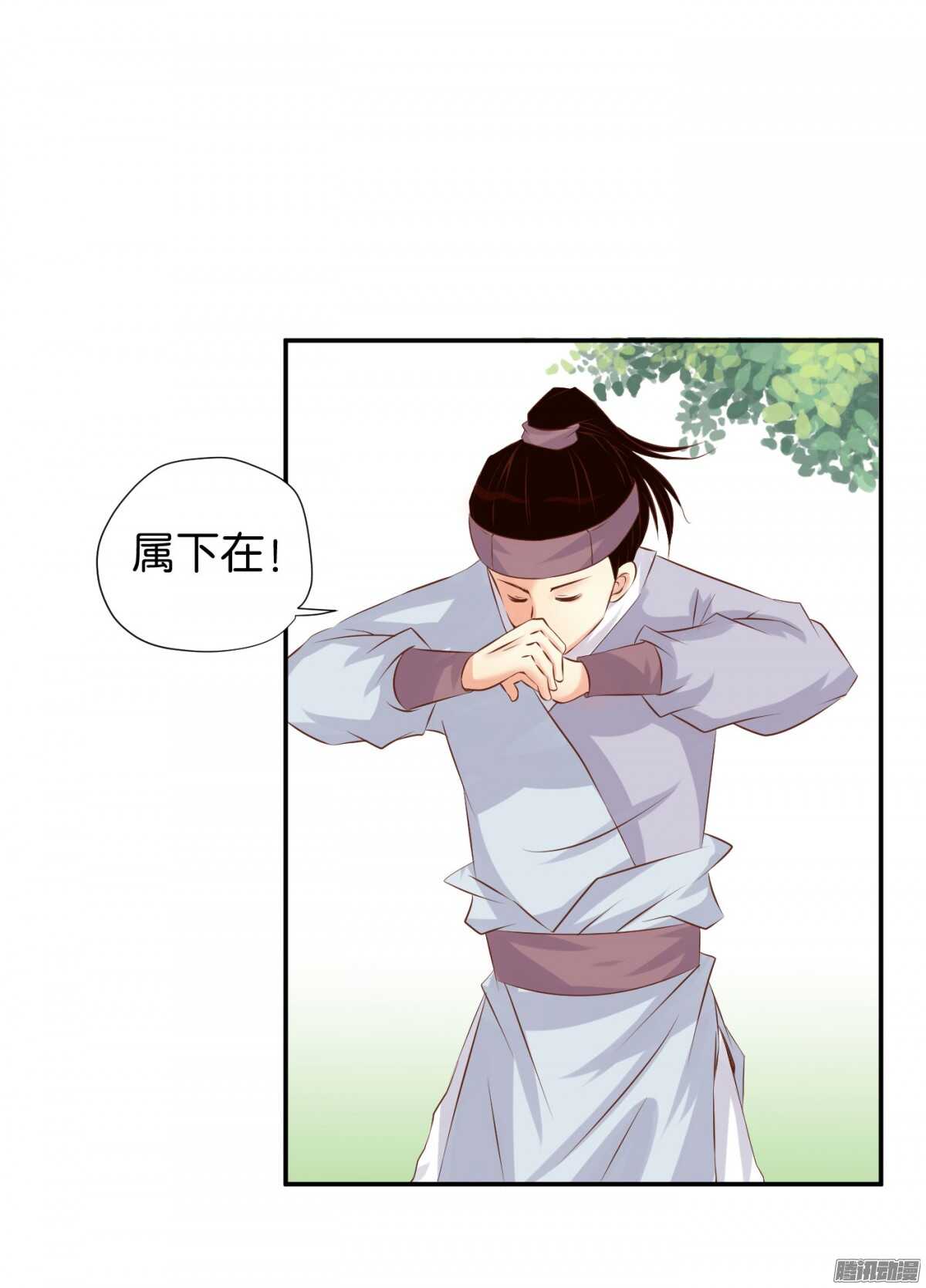 《锦绣无双》环环相追 第6页