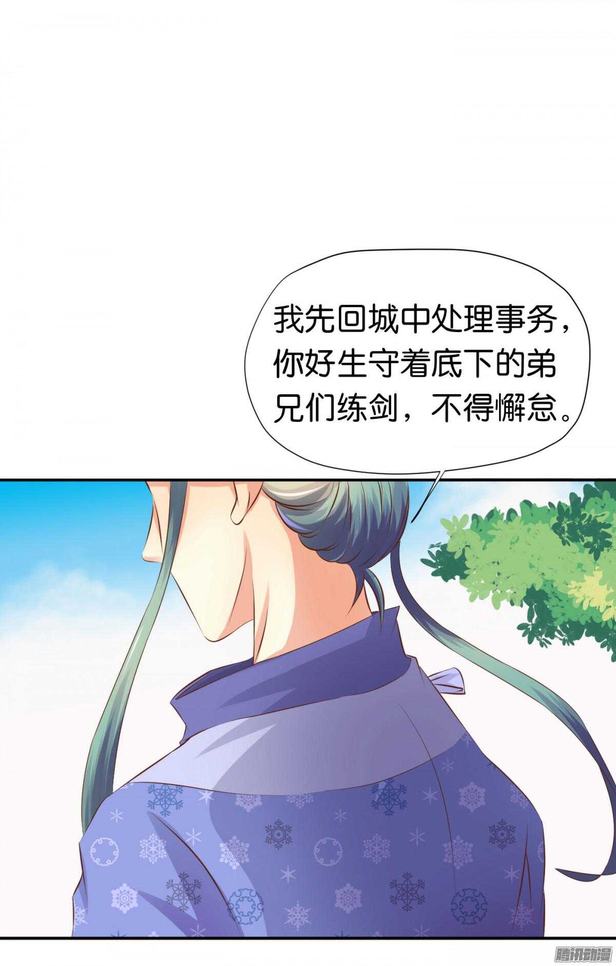 《锦绣无双》环环相追 第7页