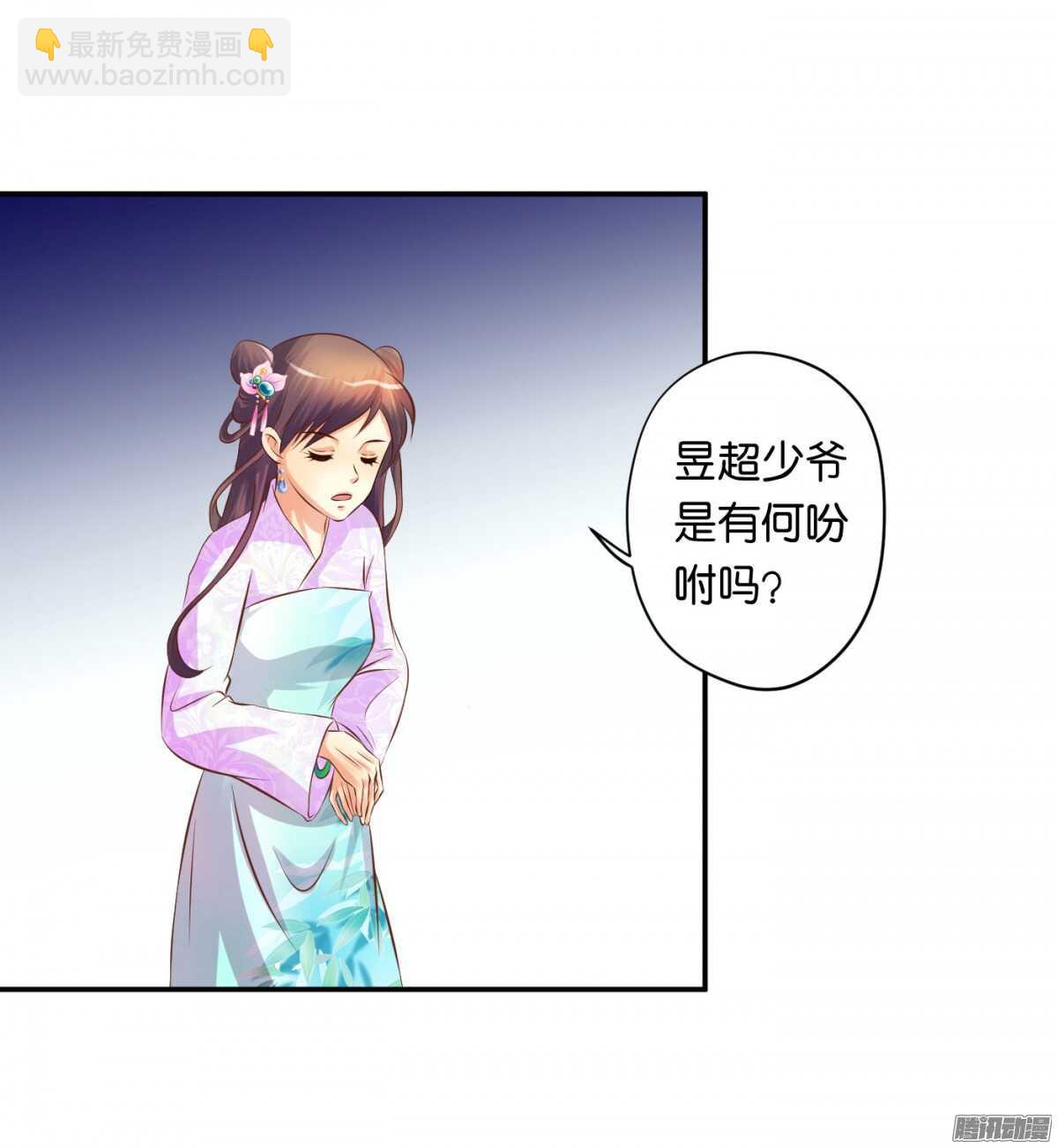 《锦绣无双》危机 第10页