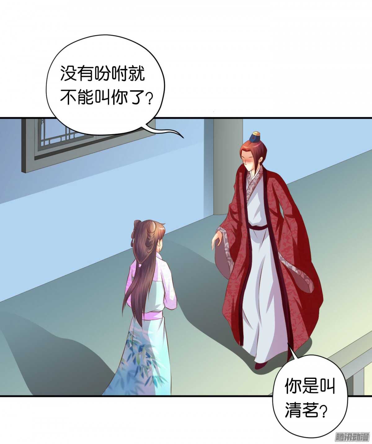 《锦绣无双》危机 第11页