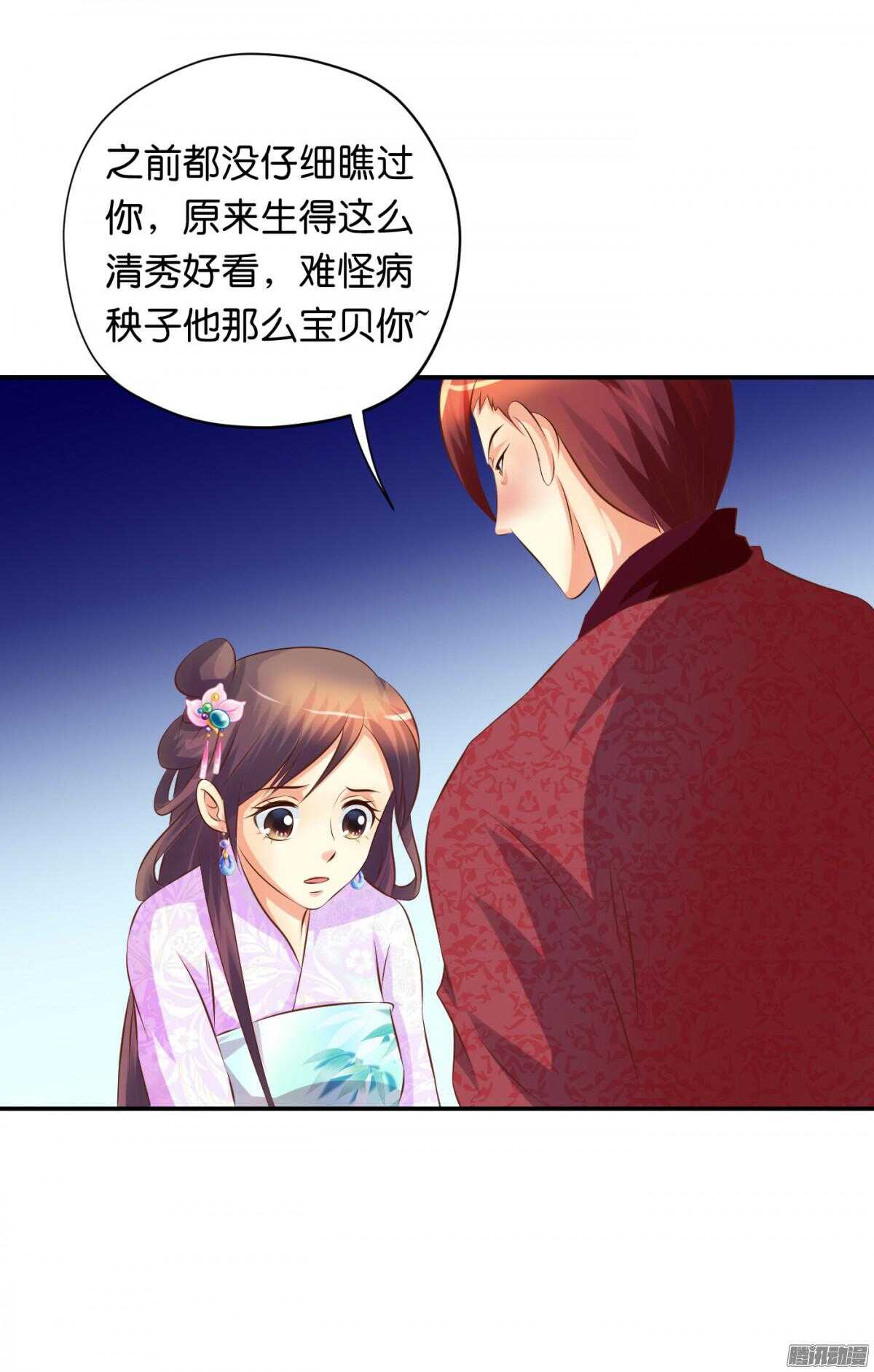 《锦绣无双》危机 第12页