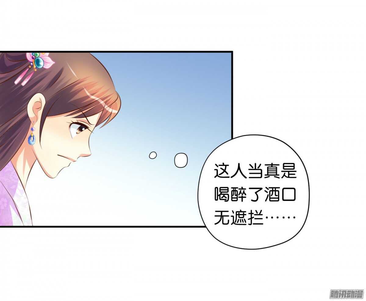 《锦绣无双》危机 第14页