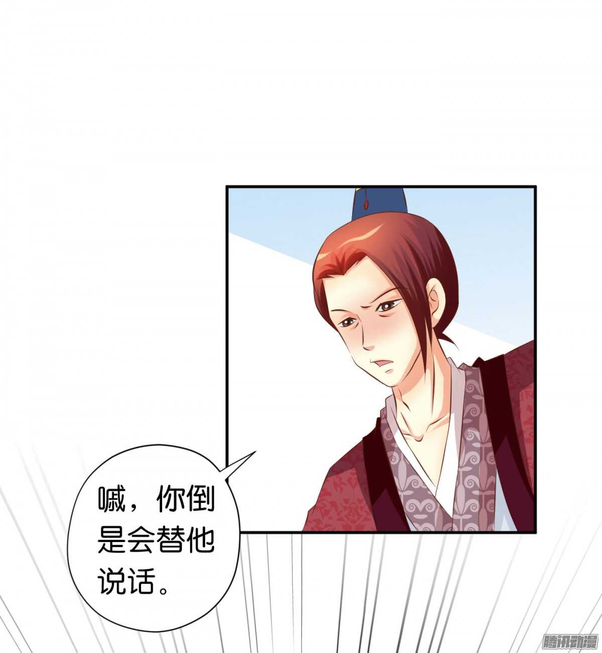 《锦绣无双》危机 第16页