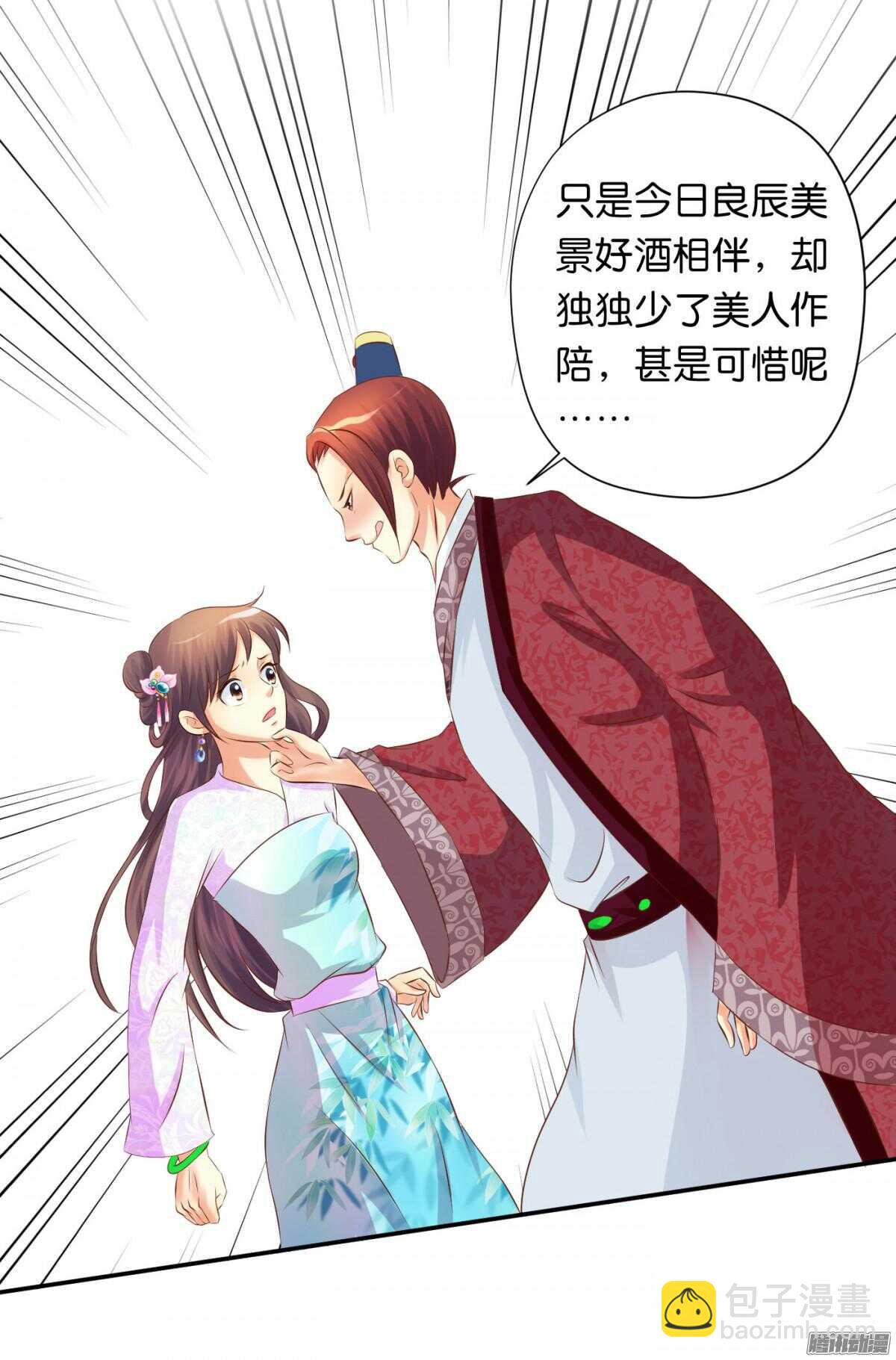 《锦绣无双》危机 第17页