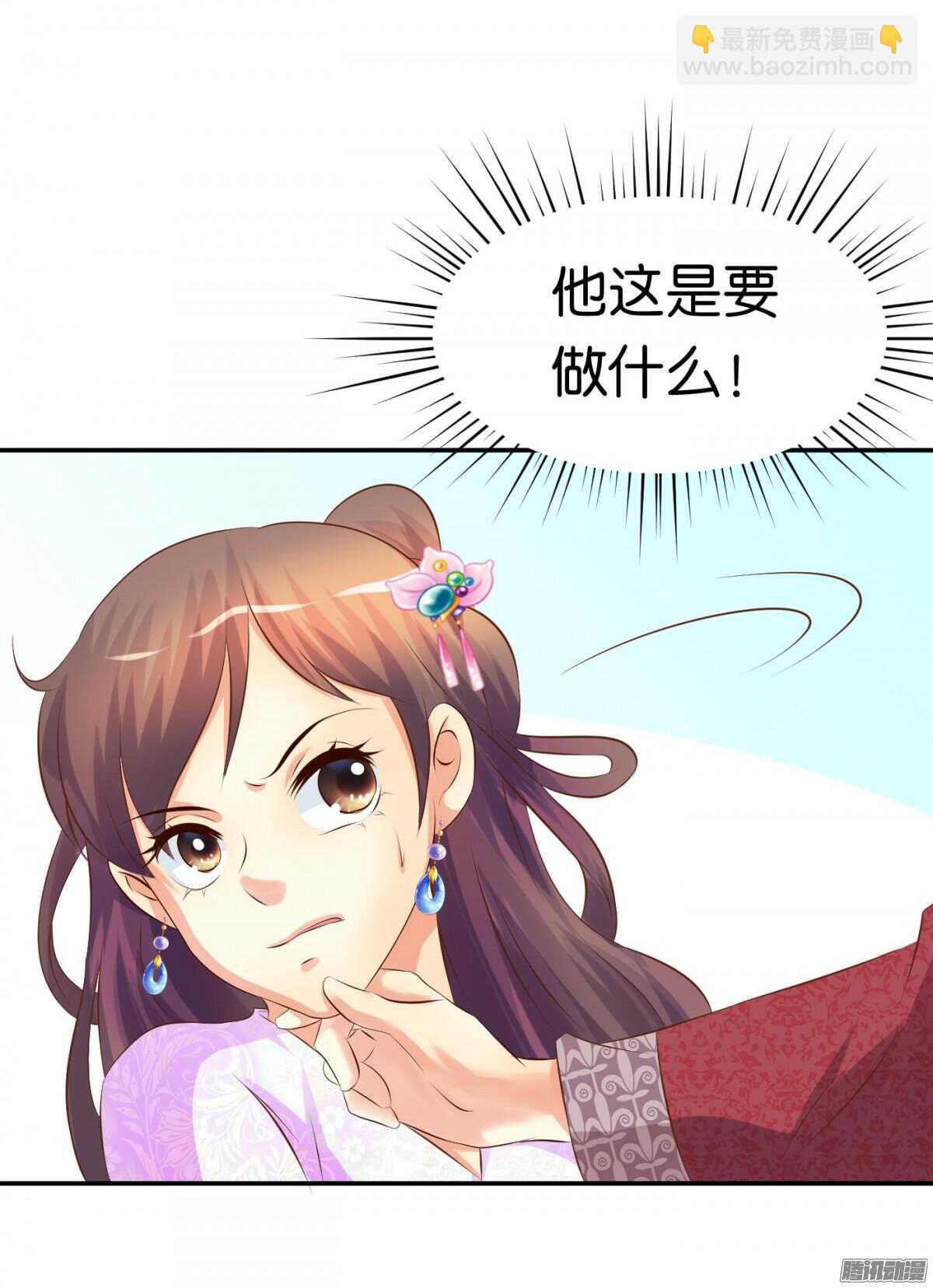 《锦绣无双》危机 第18页