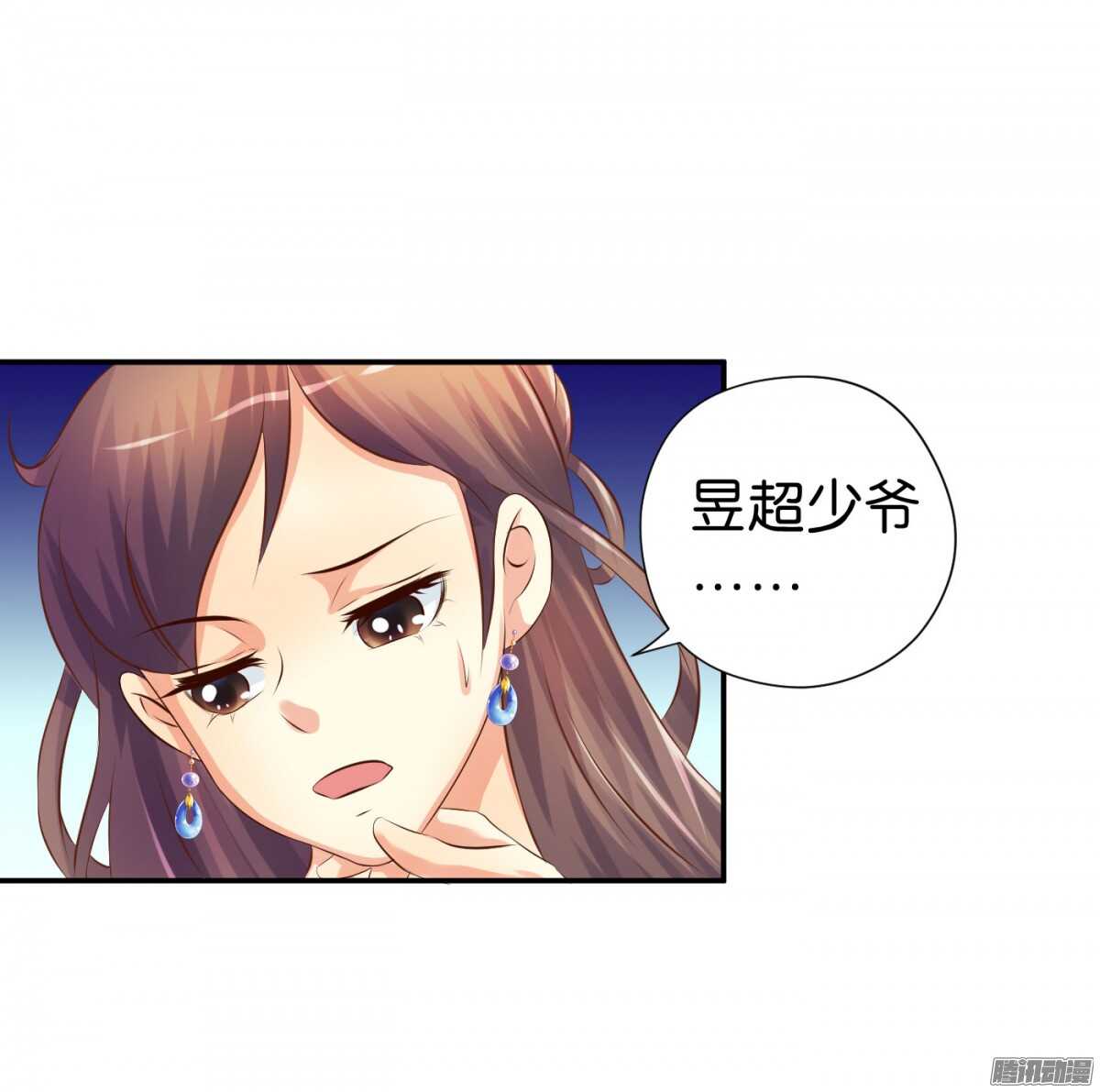 《锦绣无双》危机 第19页