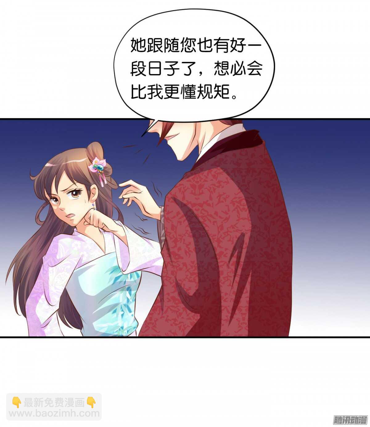 《锦绣无双》危机 第21页