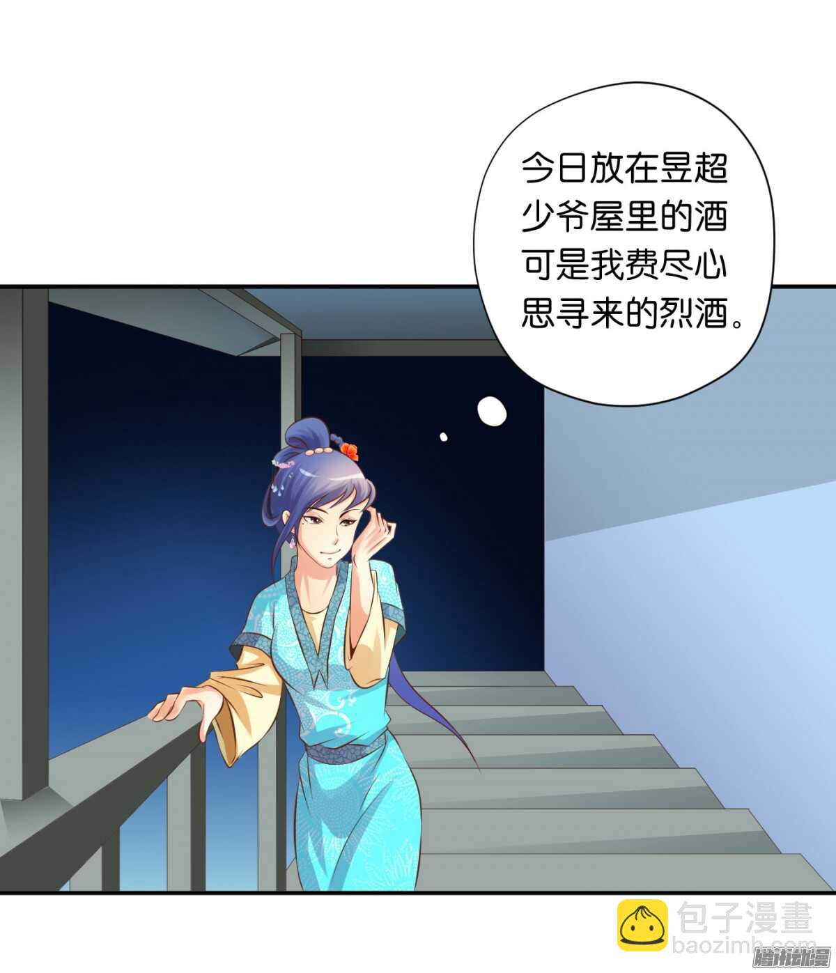 《锦绣无双》危机 第25页