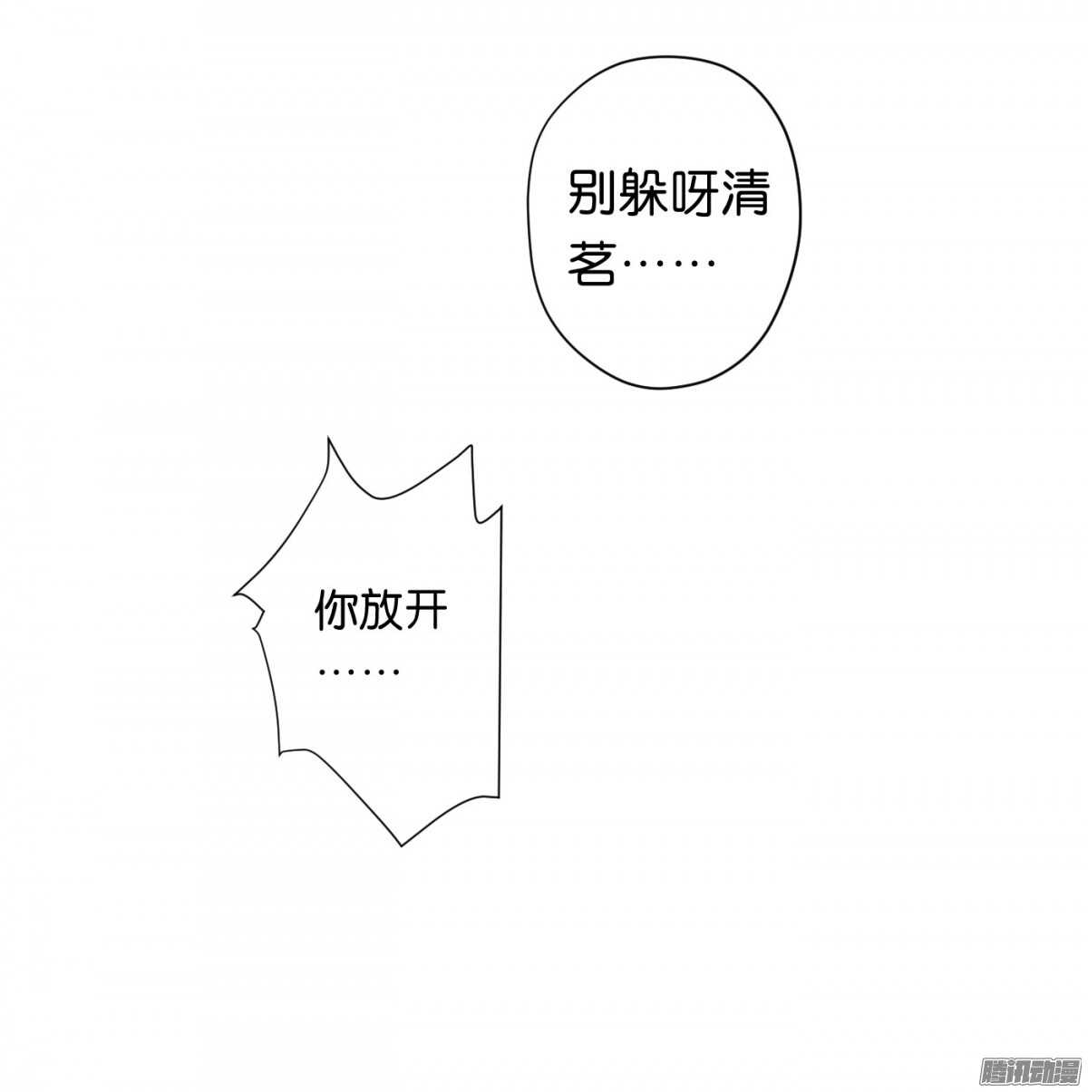 《锦绣无双》危机 第27页