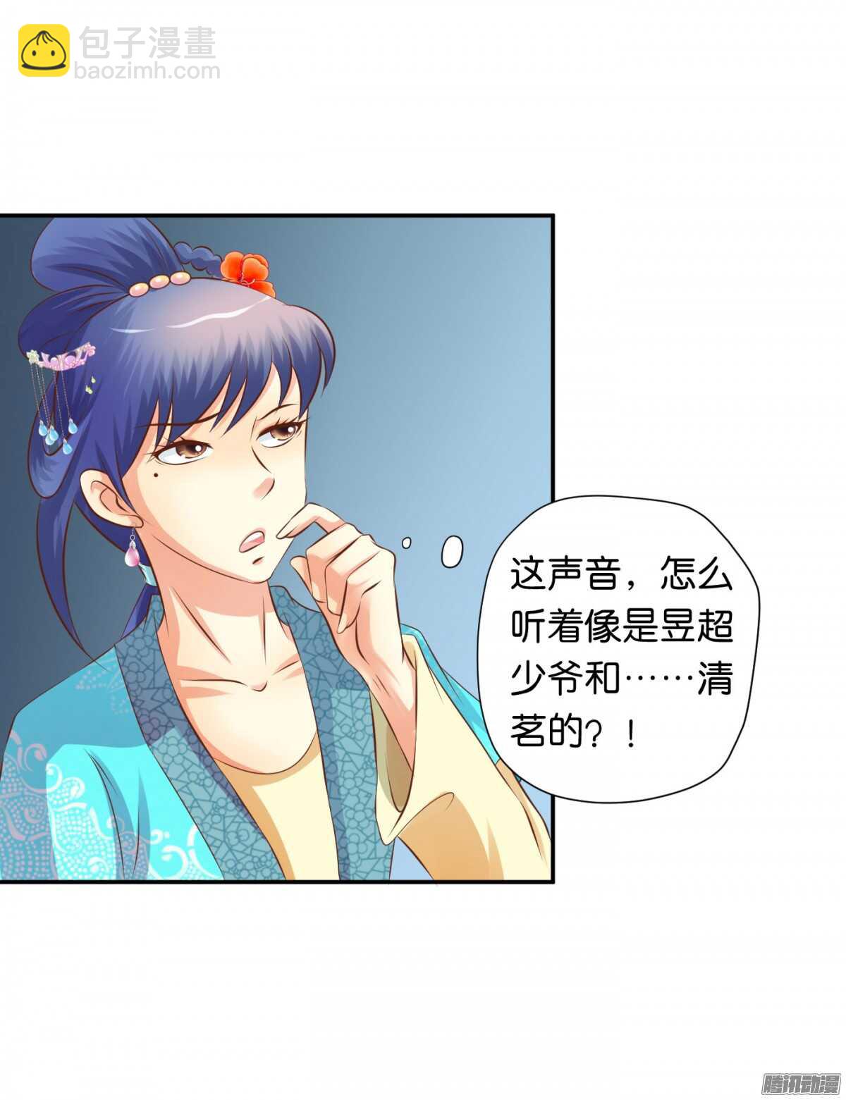 《锦绣无双》危机 第28页