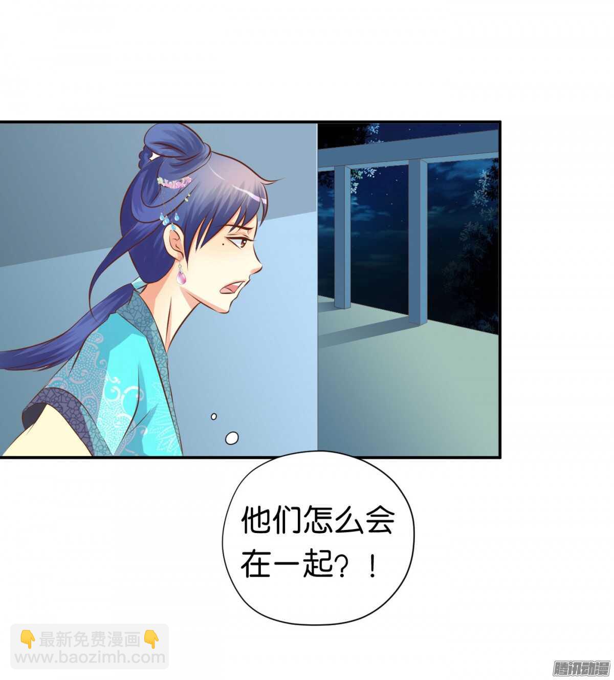 《锦绣无双》危机 第29页