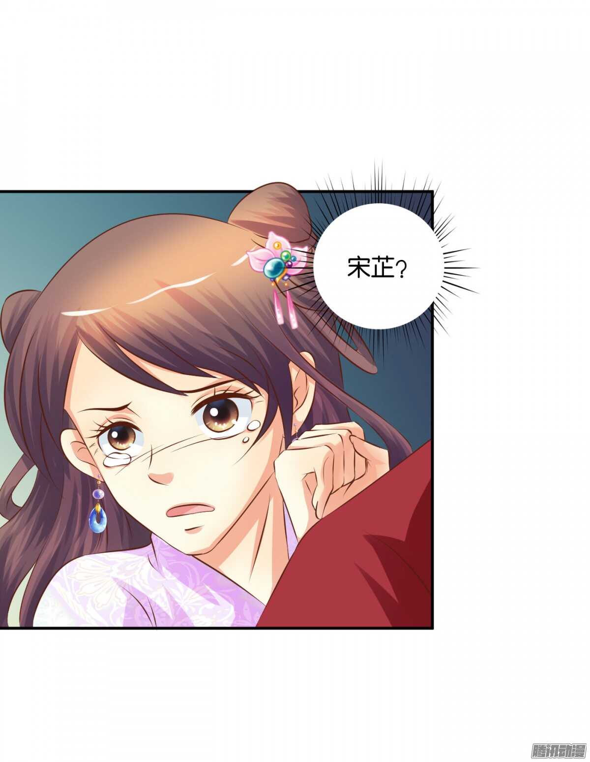 《锦绣无双》危机 第32页