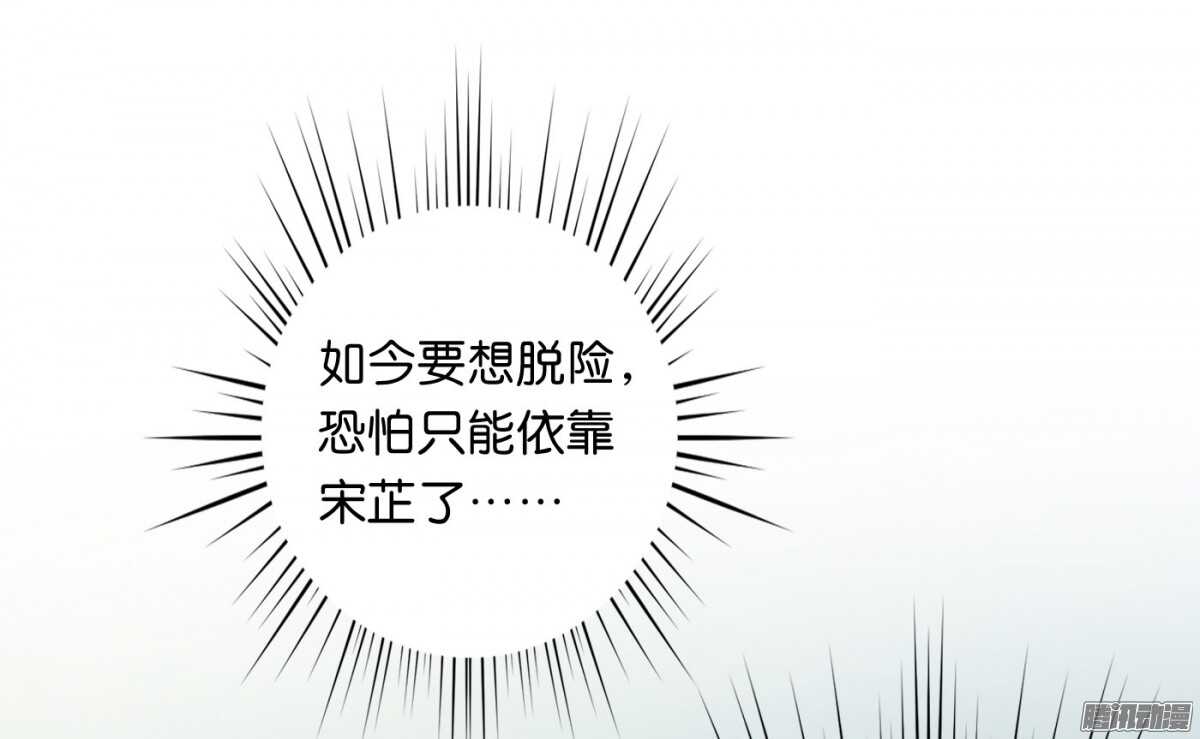 《锦绣无双》危机 第35页