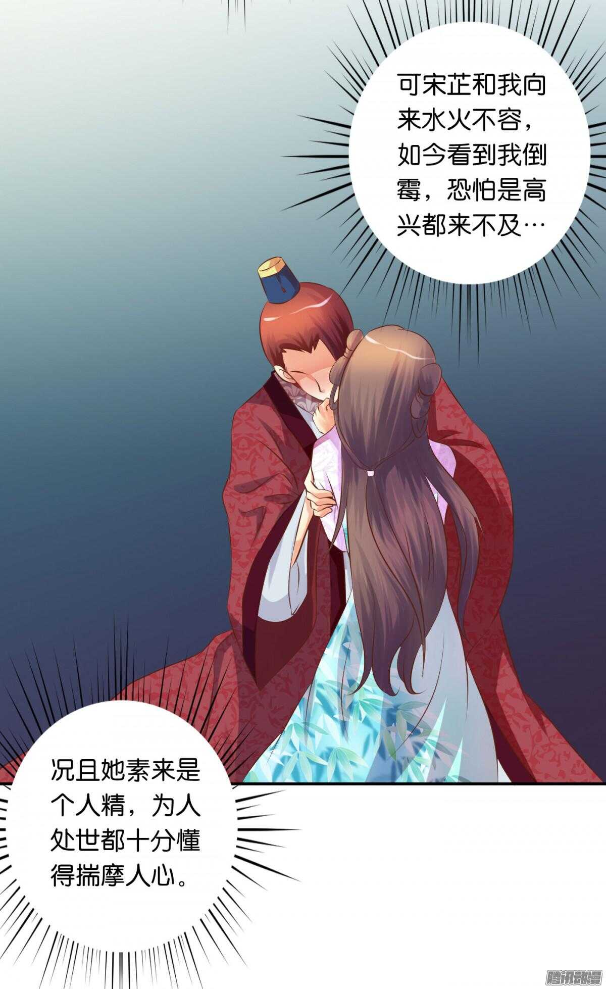 《锦绣无双》危机 第36页