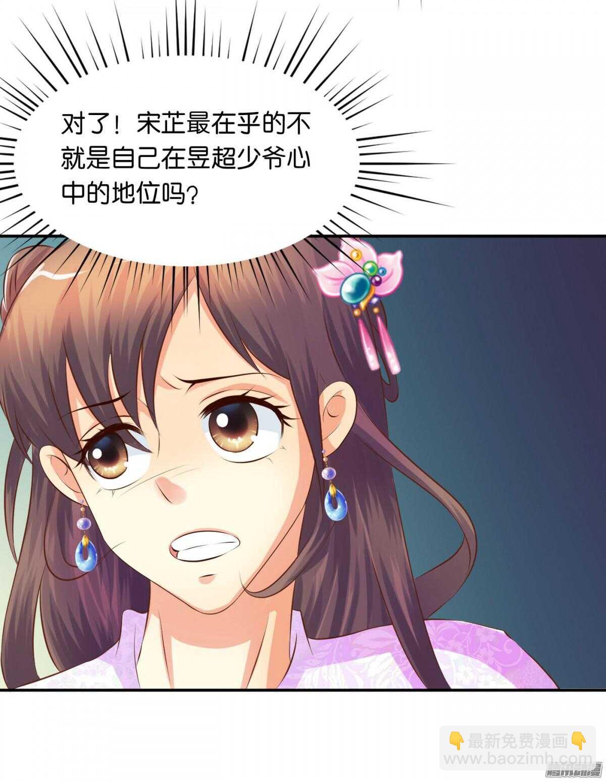 《锦绣无双》危机 第38页