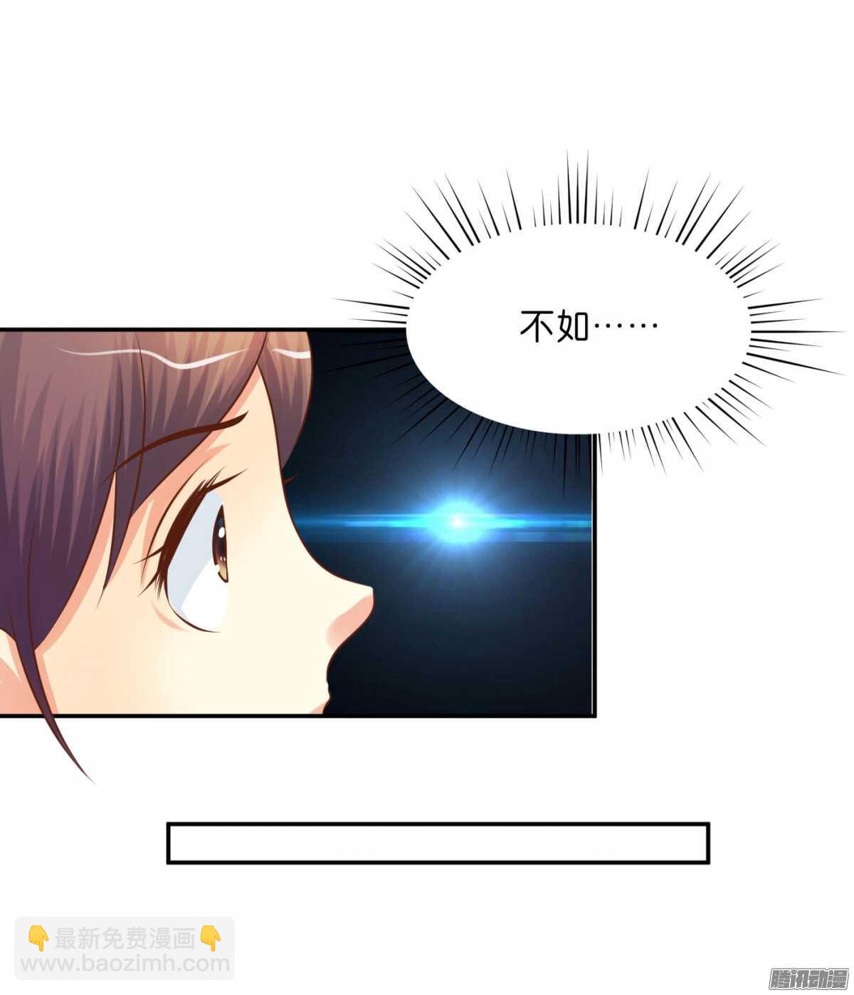 《锦绣无双》危机 第39页
