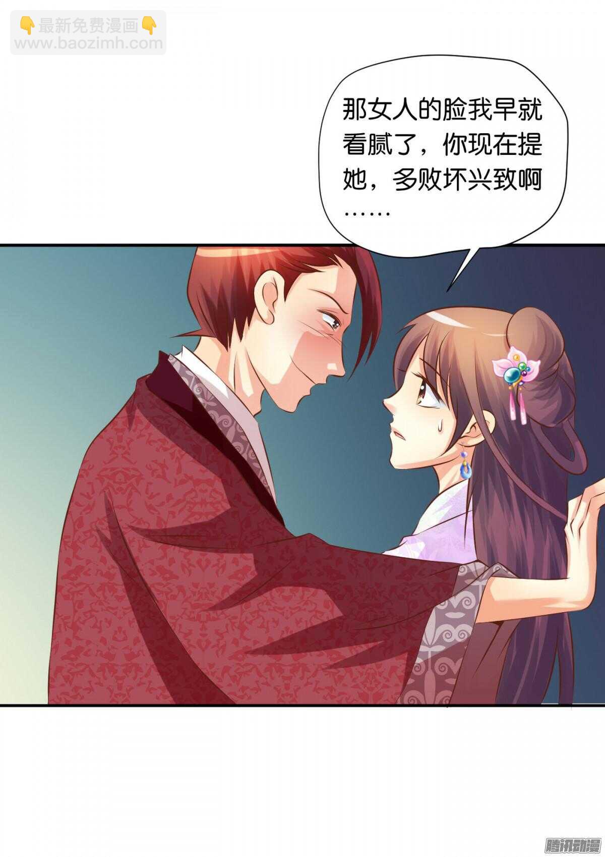 《锦绣无双》危机 第44页