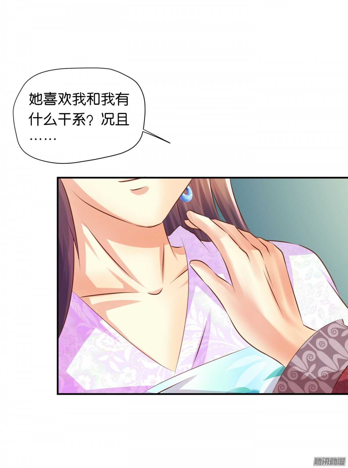 《锦绣无双》危机 第46页