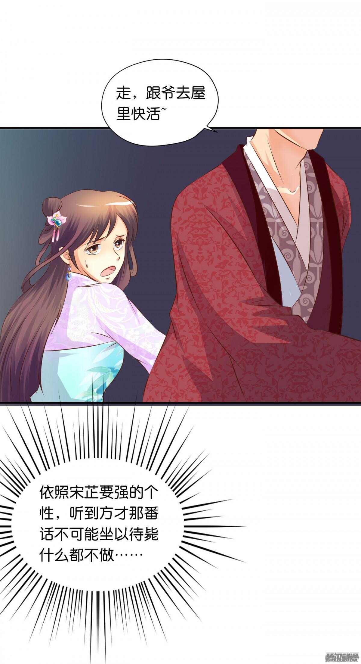 《锦绣无双》危机 第50页