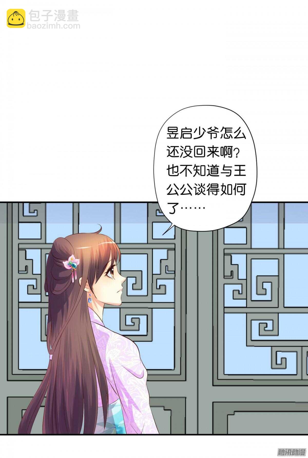 《锦绣无双》危机 第5页