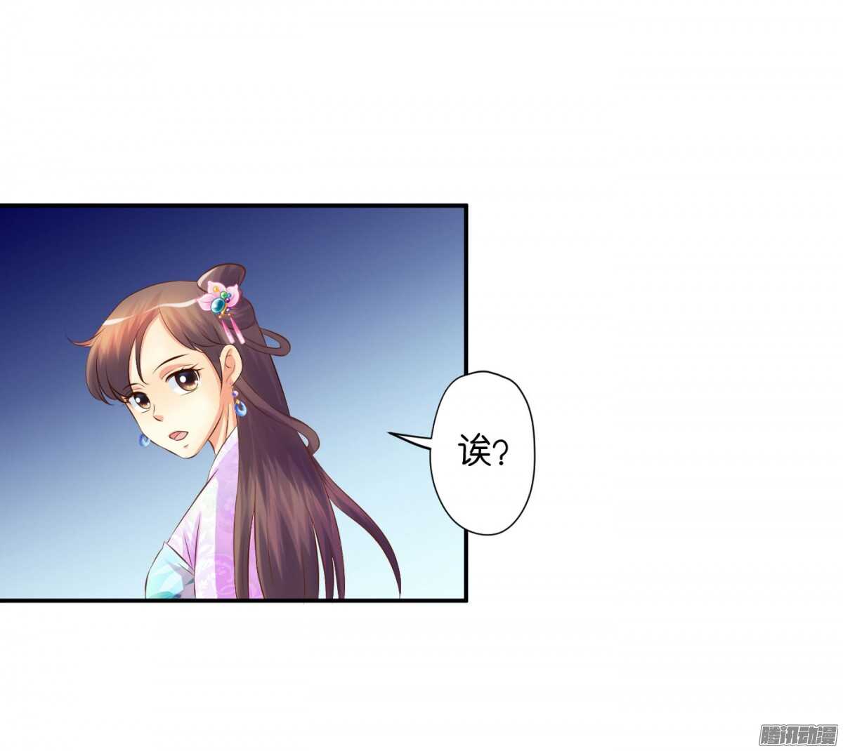 《锦绣无双》危机 第8页