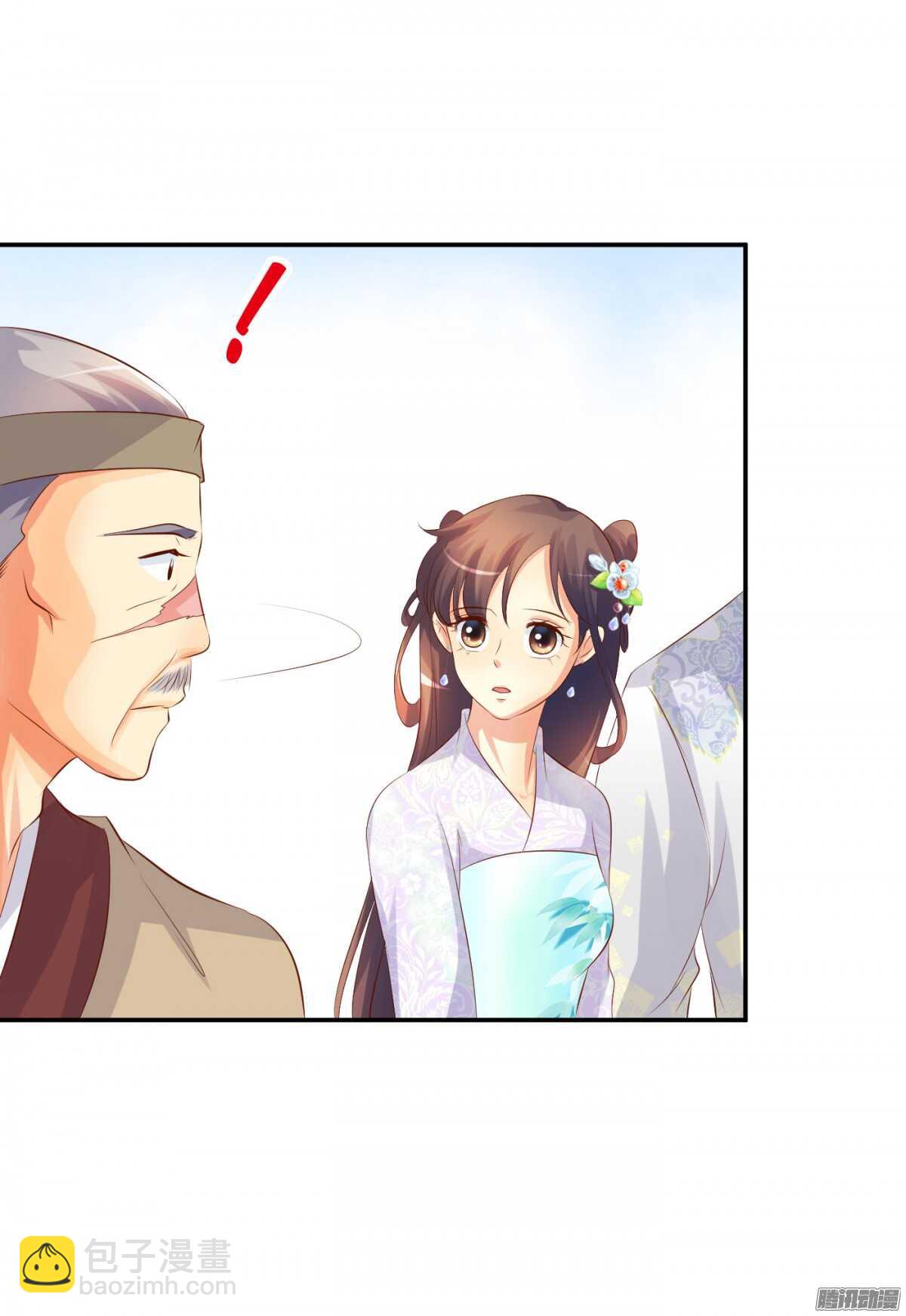 《锦绣无双》清茗遇险 第10页