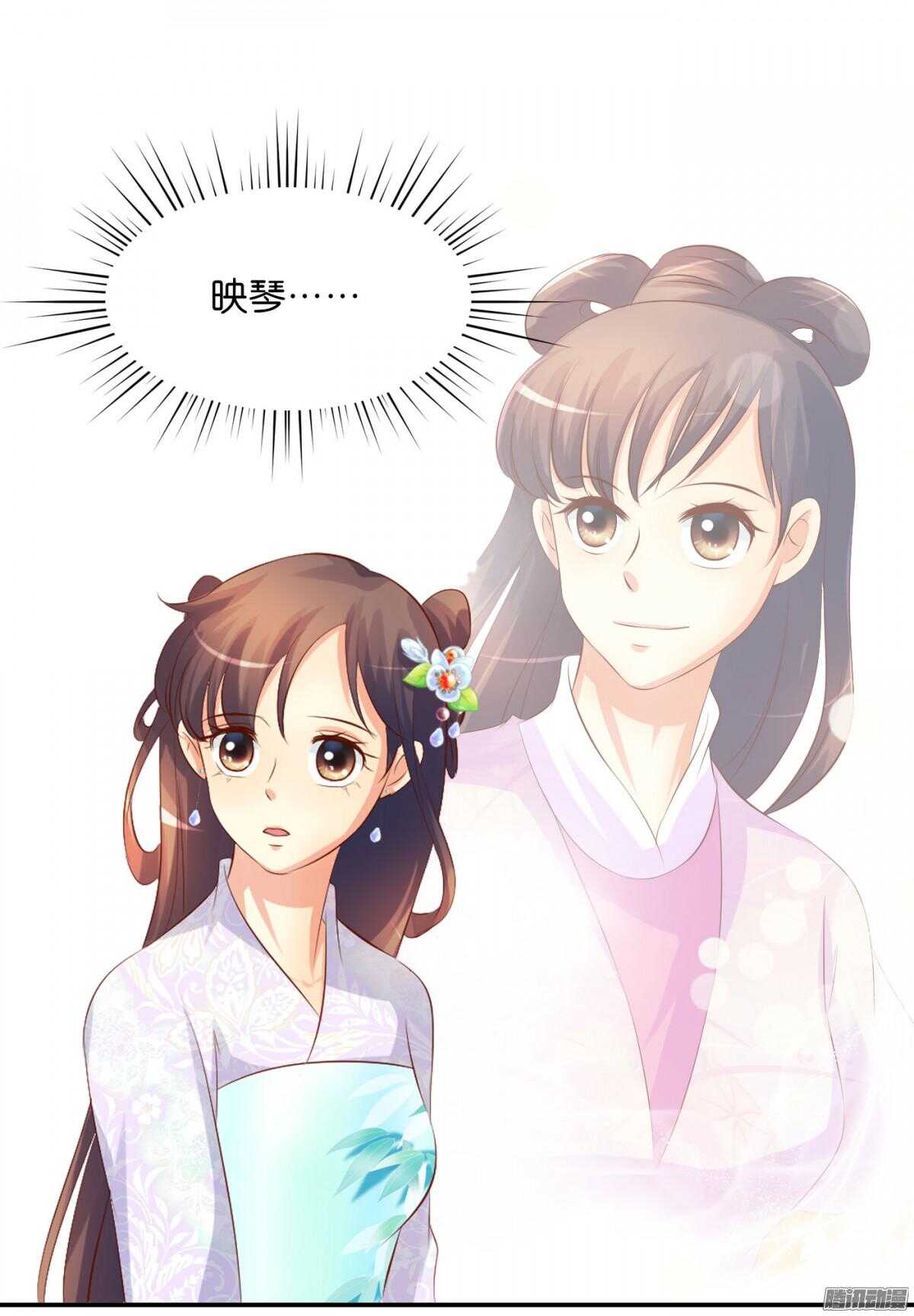 《锦绣无双》清茗遇险 第11页
