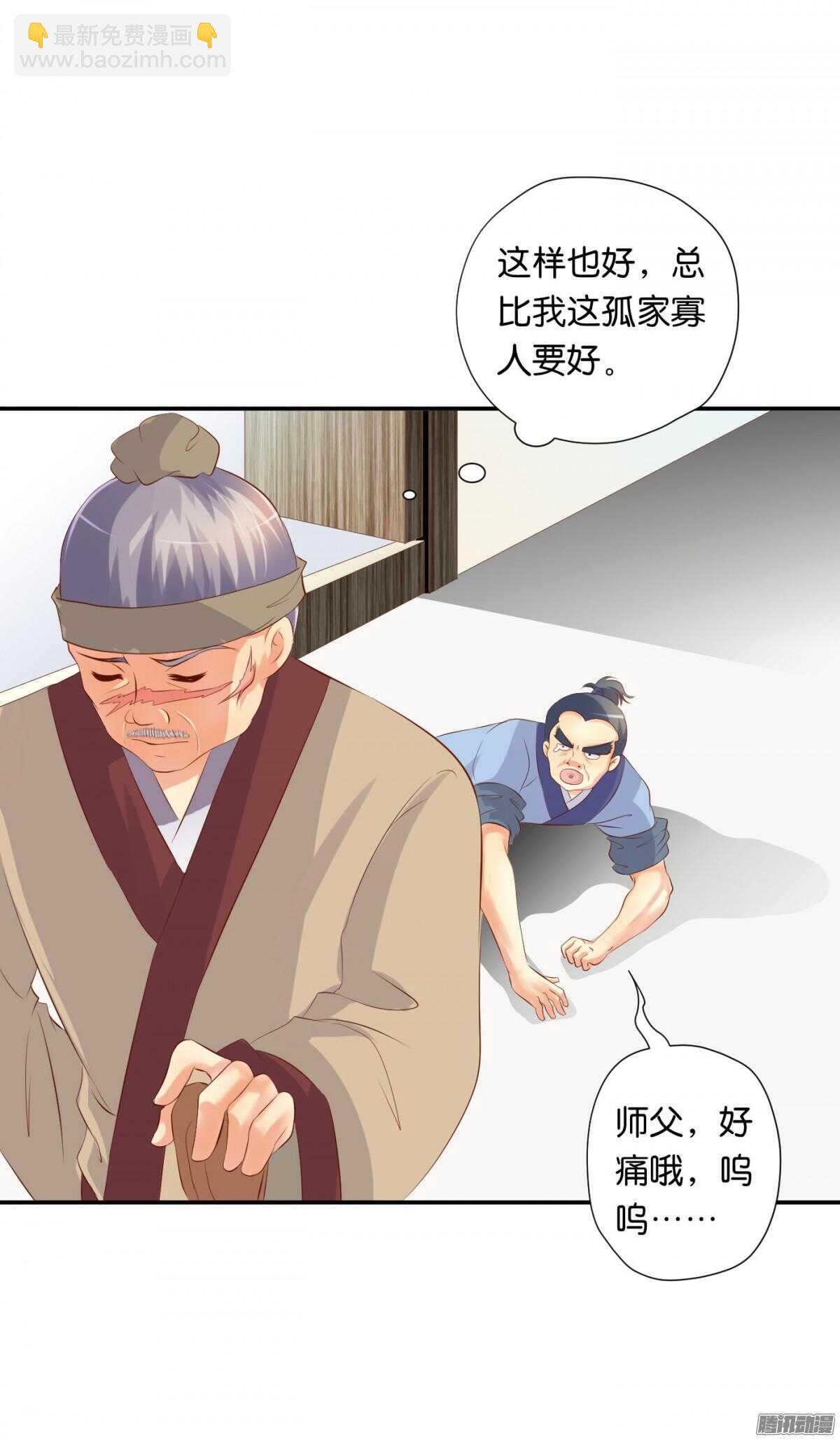 《锦绣无双》清茗遇险 第13页