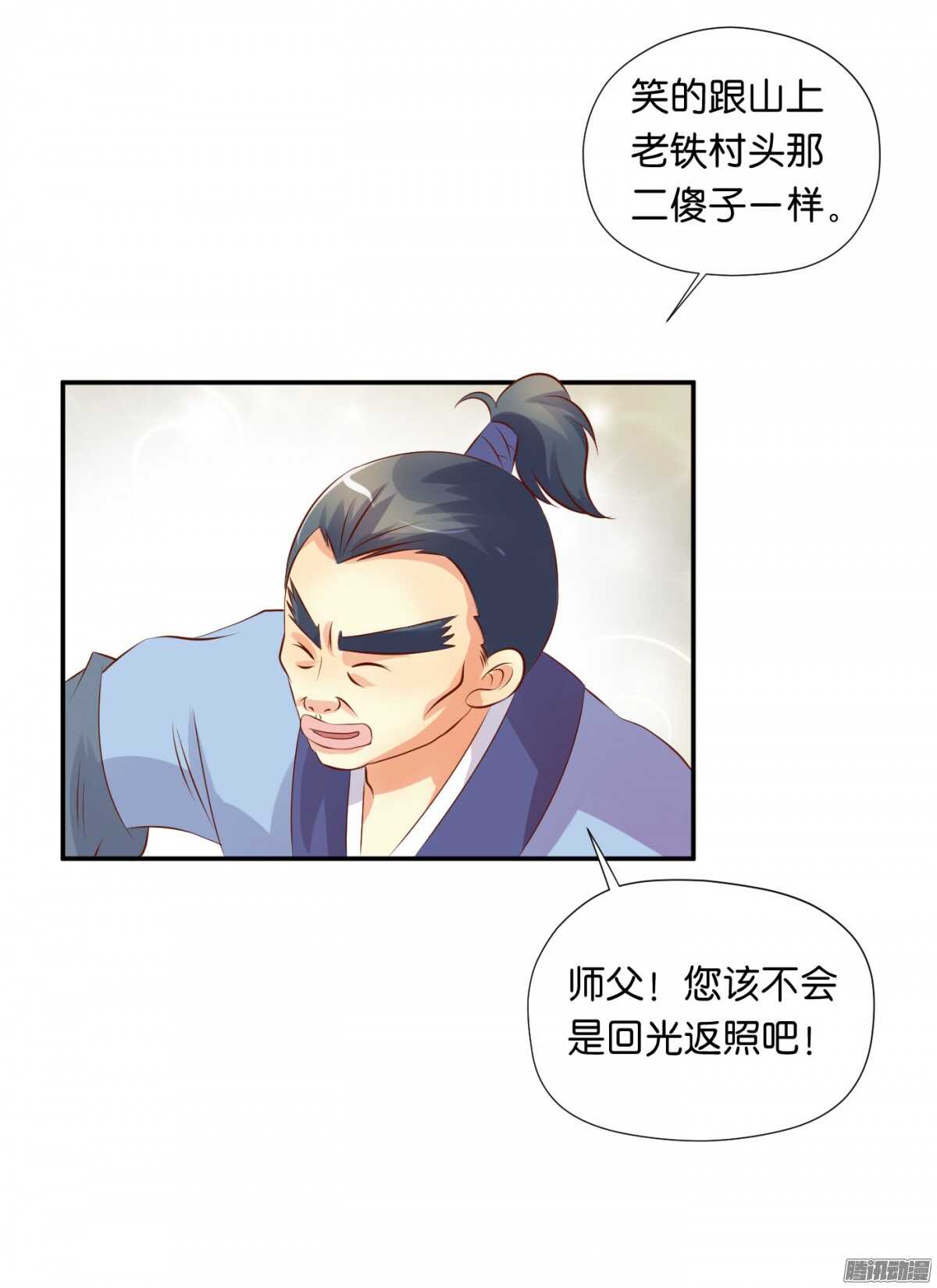 《锦绣无双》清茗遇险 第15页