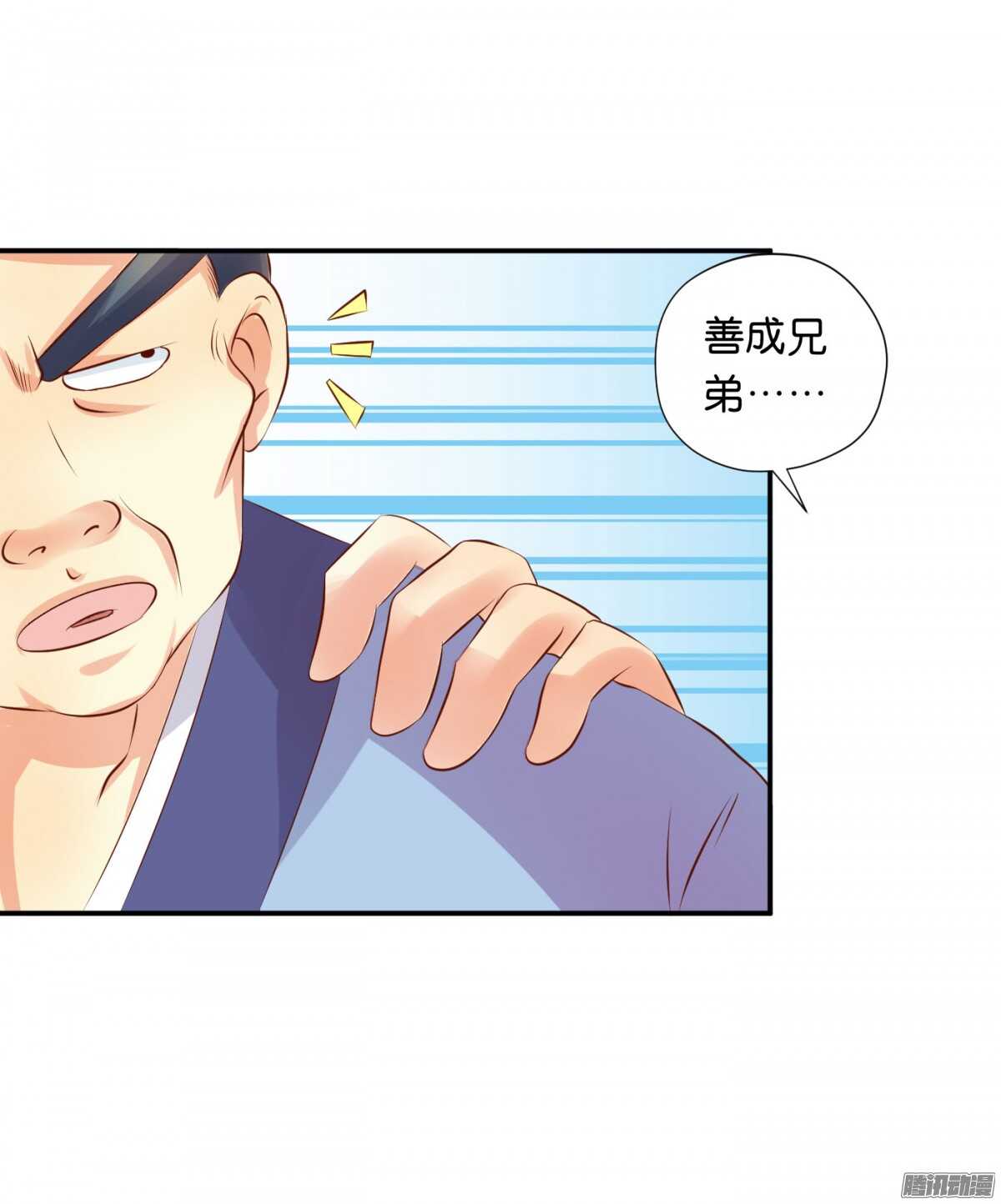 《锦绣无双》清茗遇险 第18页