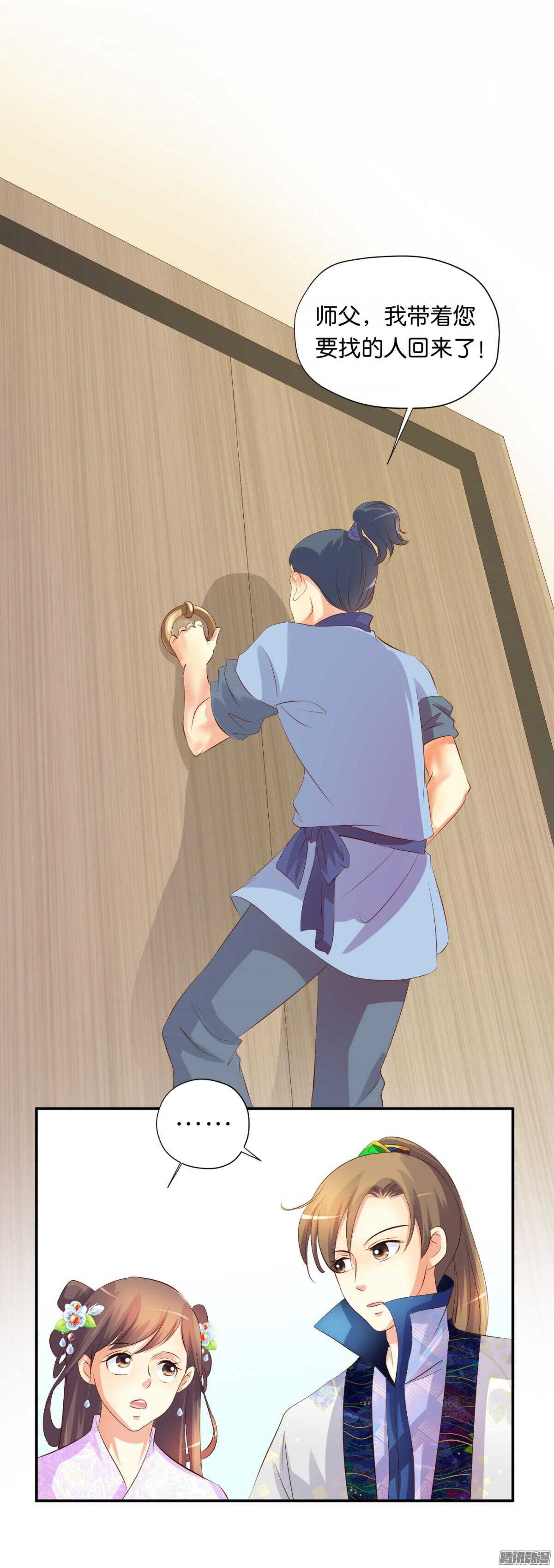 《锦绣无双》清茗遇险 第2页