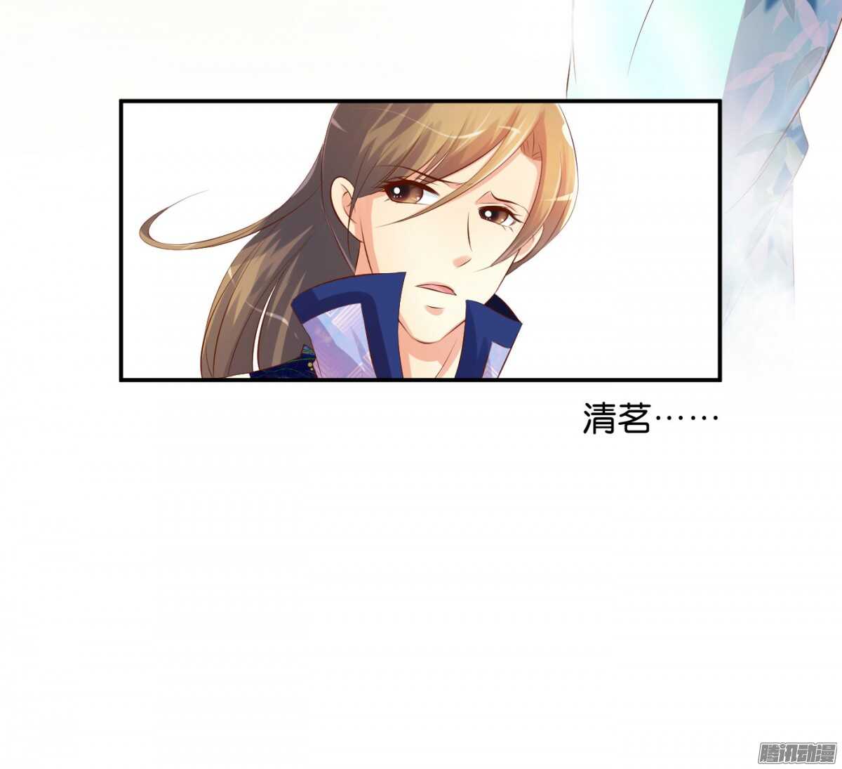 《锦绣无双》清茗遇险 第35页