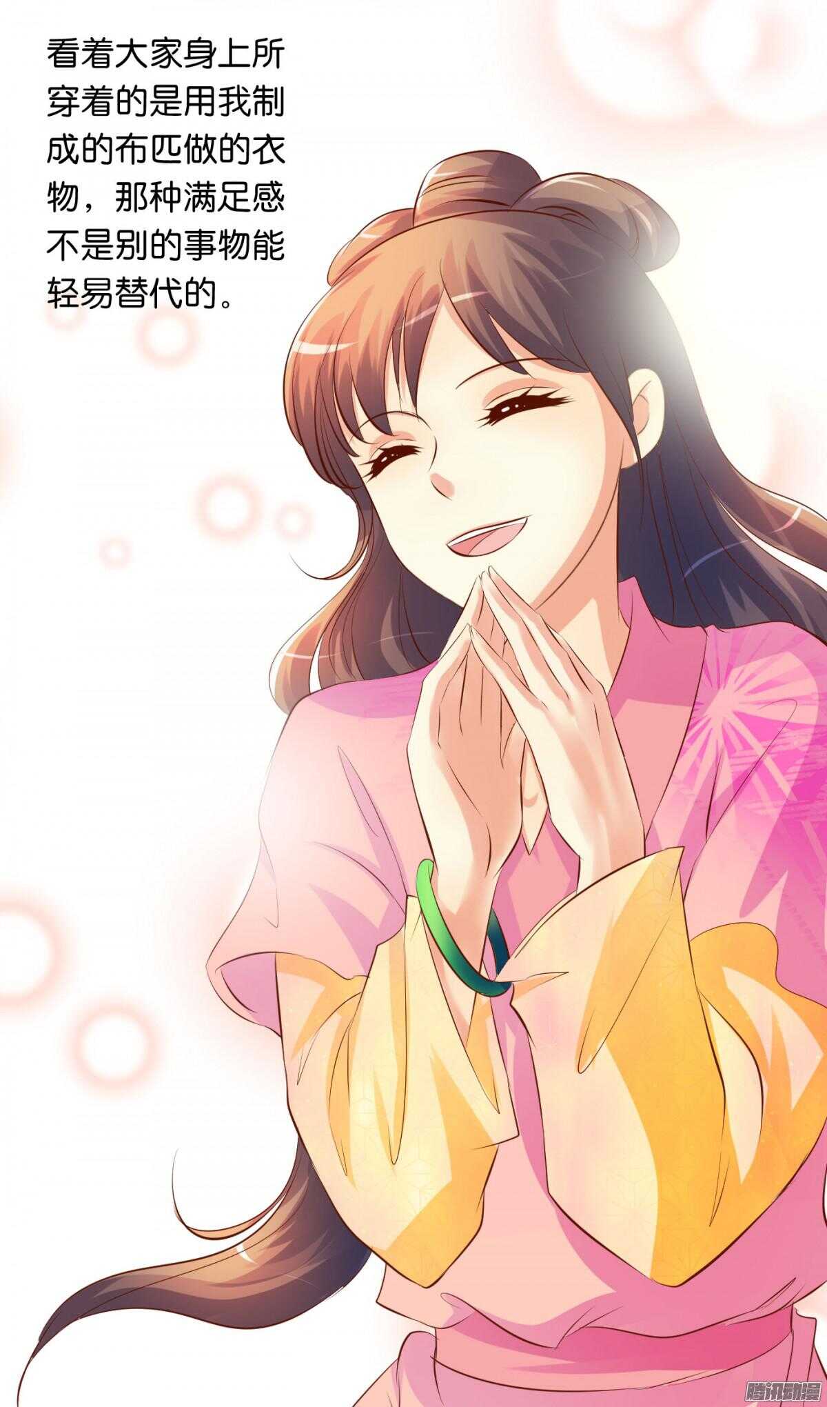 《锦绣无双》清茗遇险 第39页