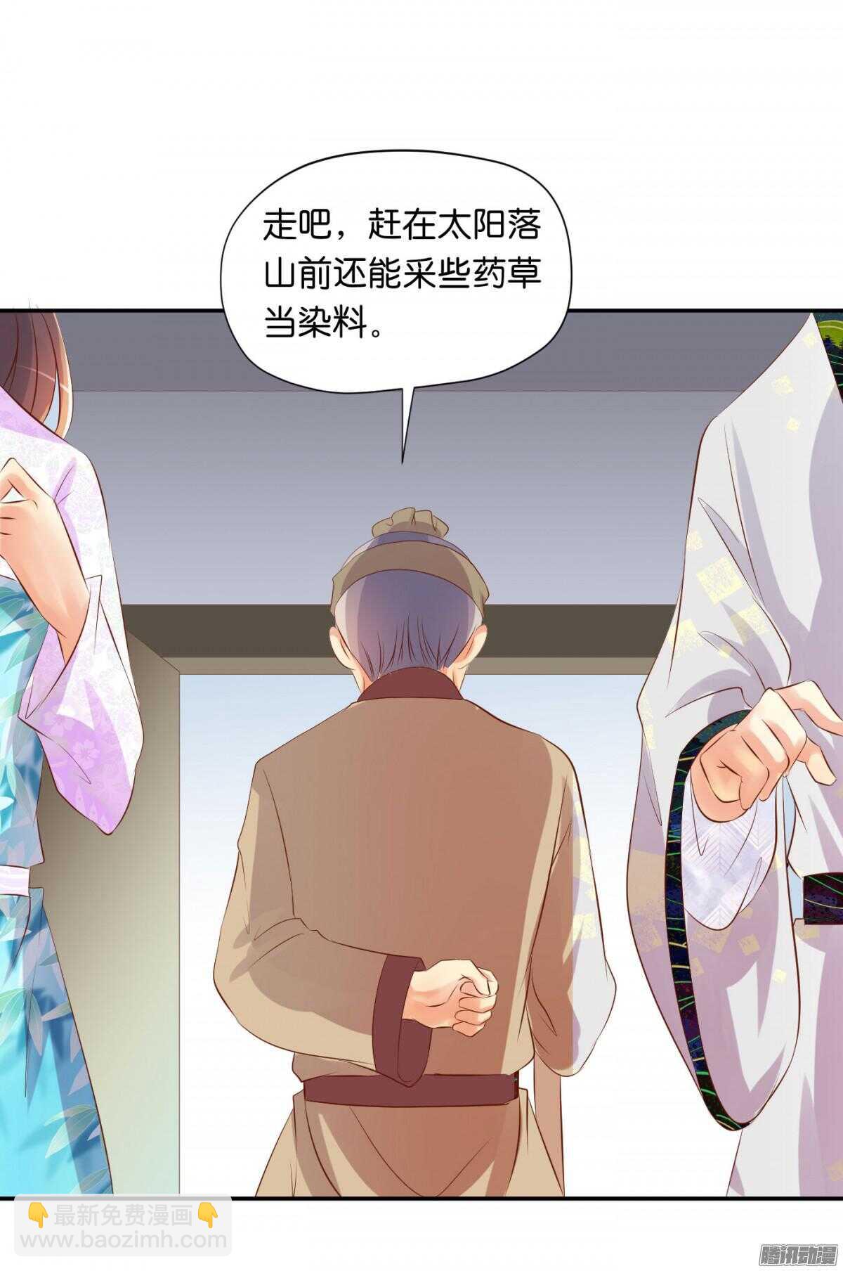 《锦绣无双》清茗遇险 第41页