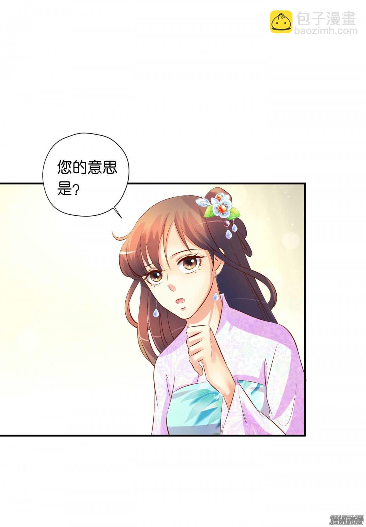 《锦绣无双》清茗遇险 第42页