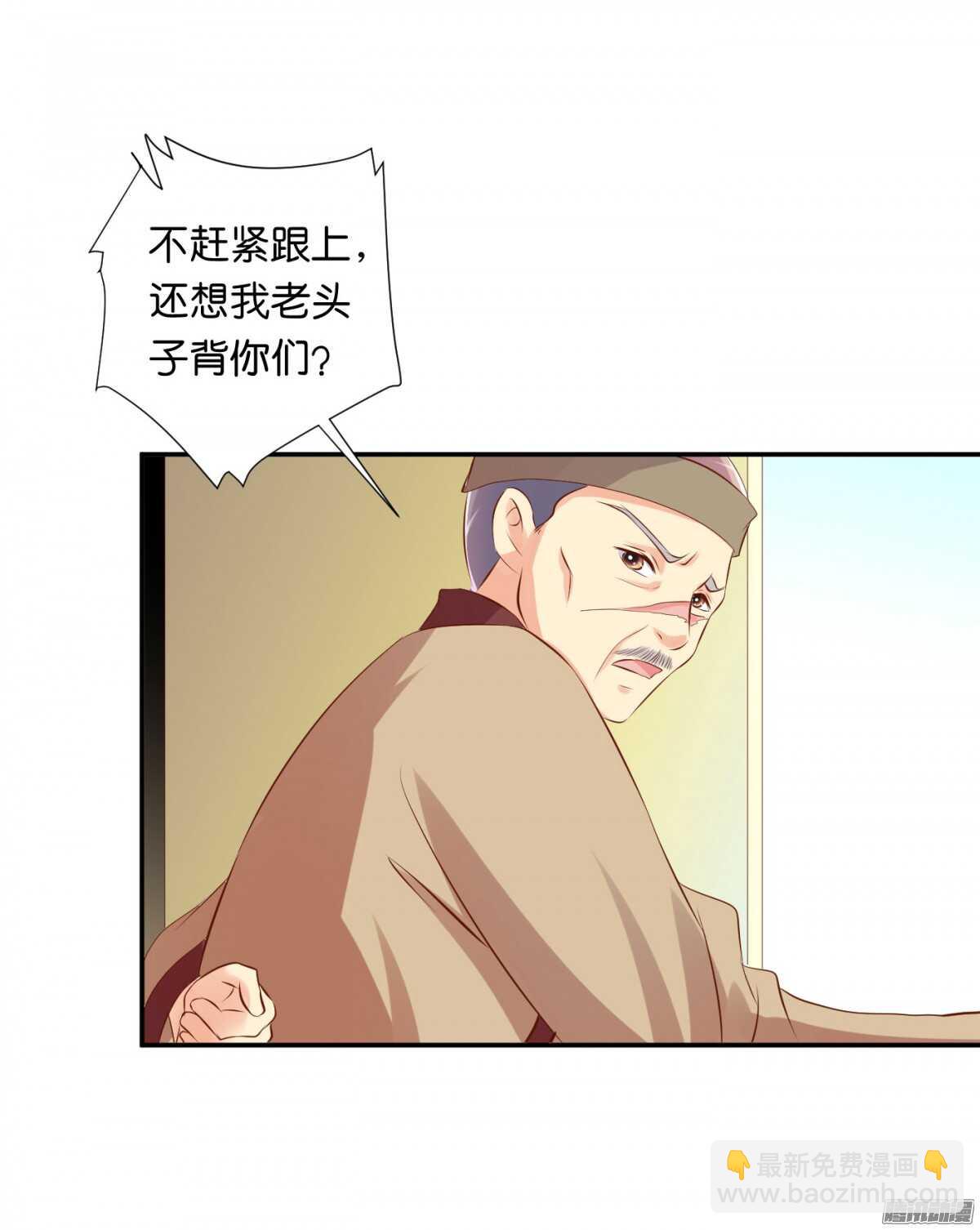 《锦绣无双》清茗遇险 第43页
