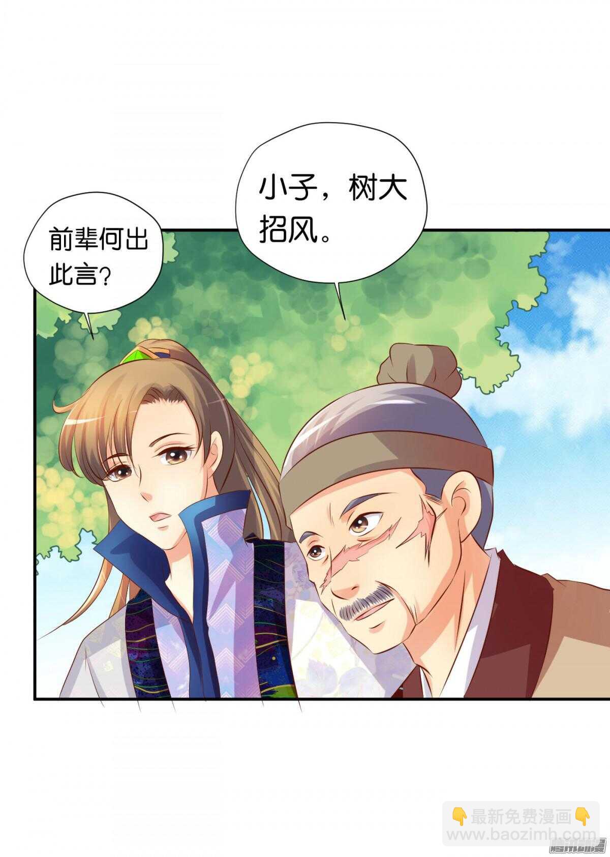 《锦绣无双》清茗遇险 第50页