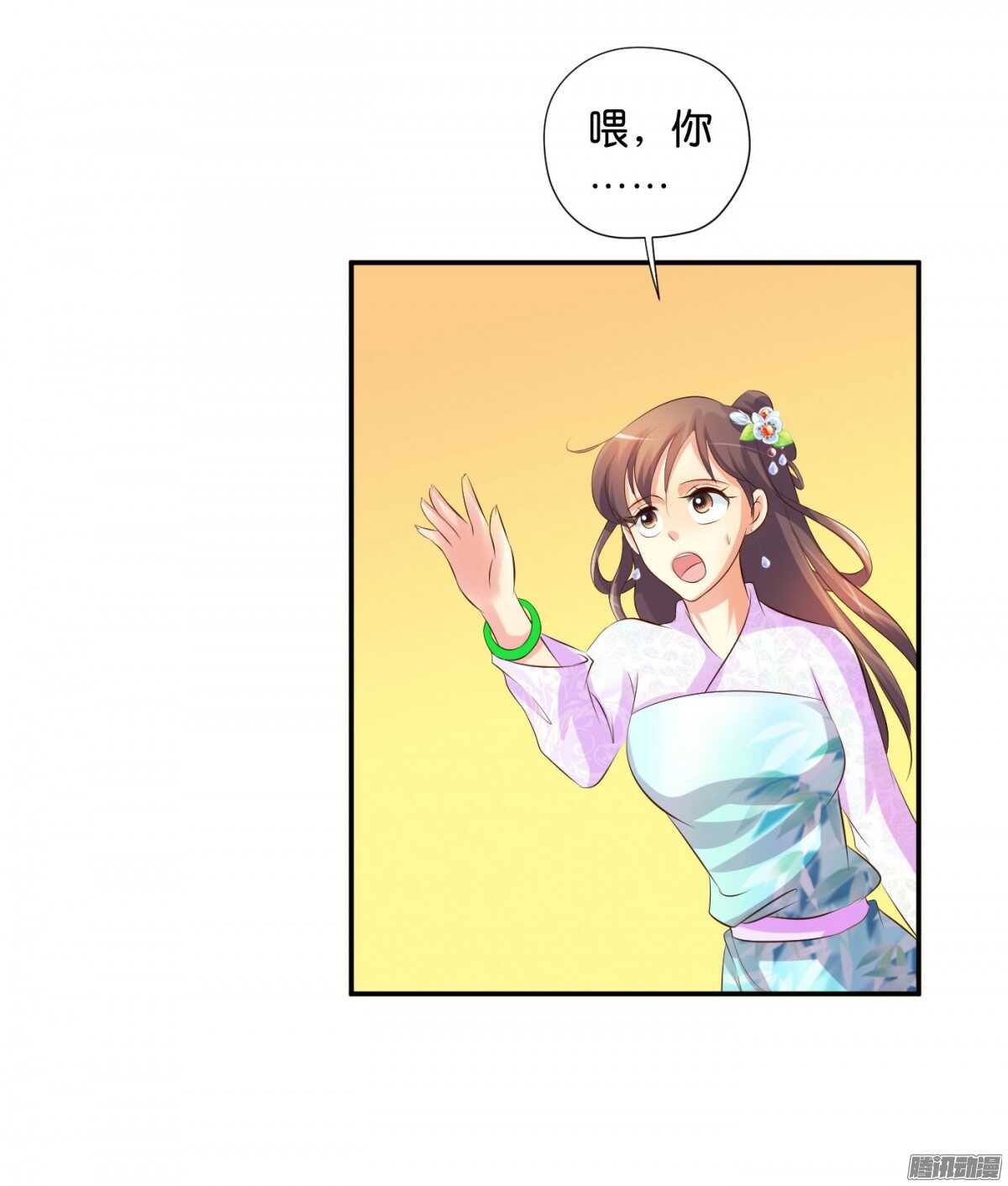 《锦绣无双》清茗遇险 第5页