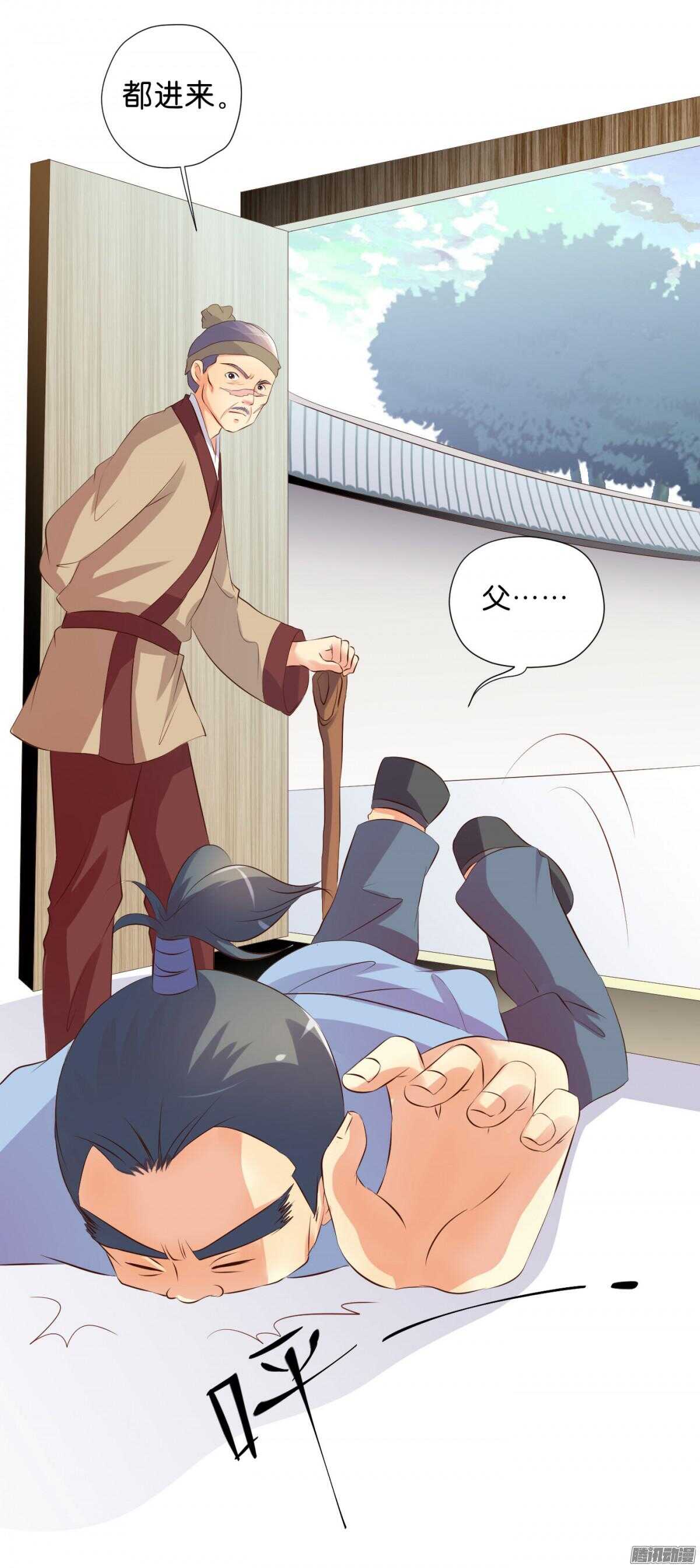 《锦绣无双》清茗遇险 第7页