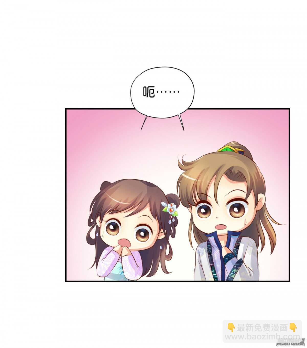《锦绣无双》清茗遇险 第8页