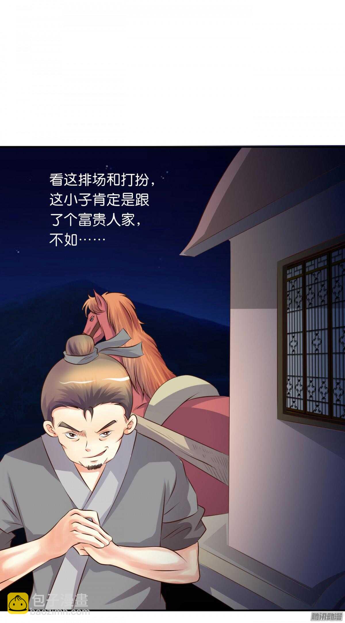 《锦绣无双》归属 第10页