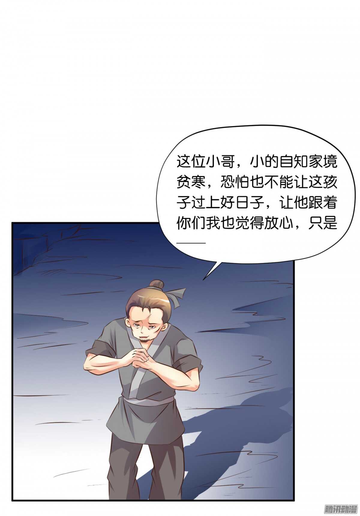 《锦绣无双》归属 第11页
