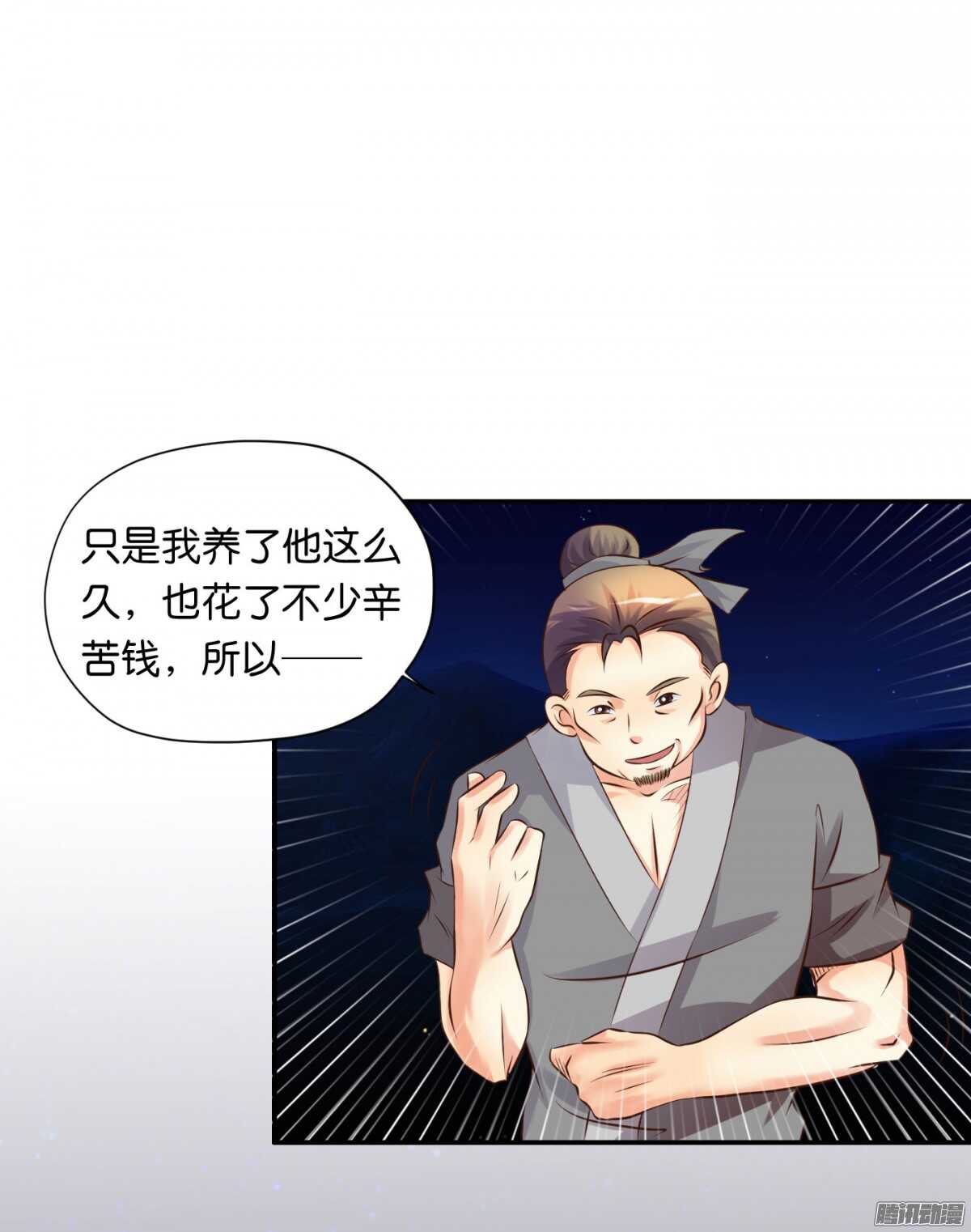 《锦绣无双》归属 第12页