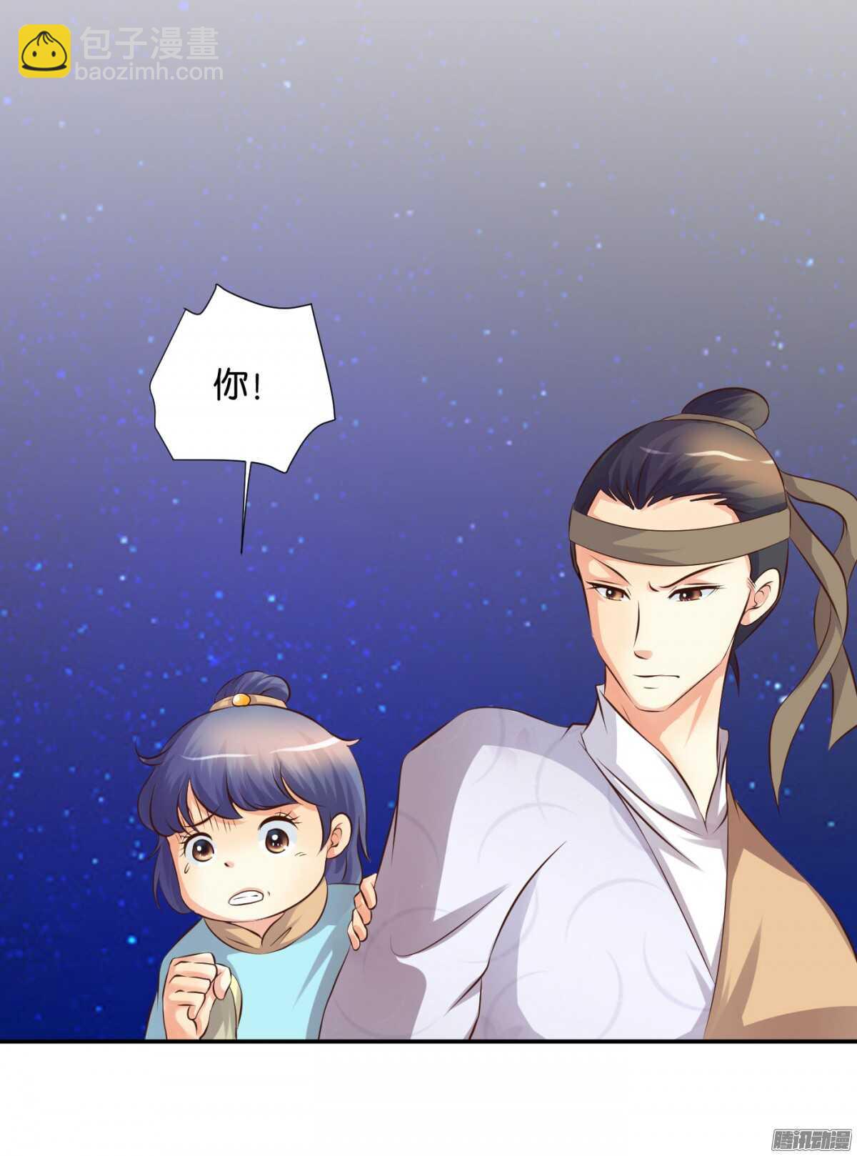 《锦绣无双》归属 第13页