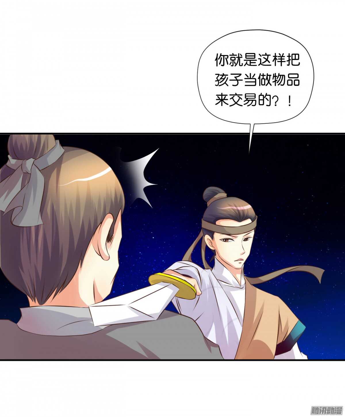 《锦绣无双》归属 第15页