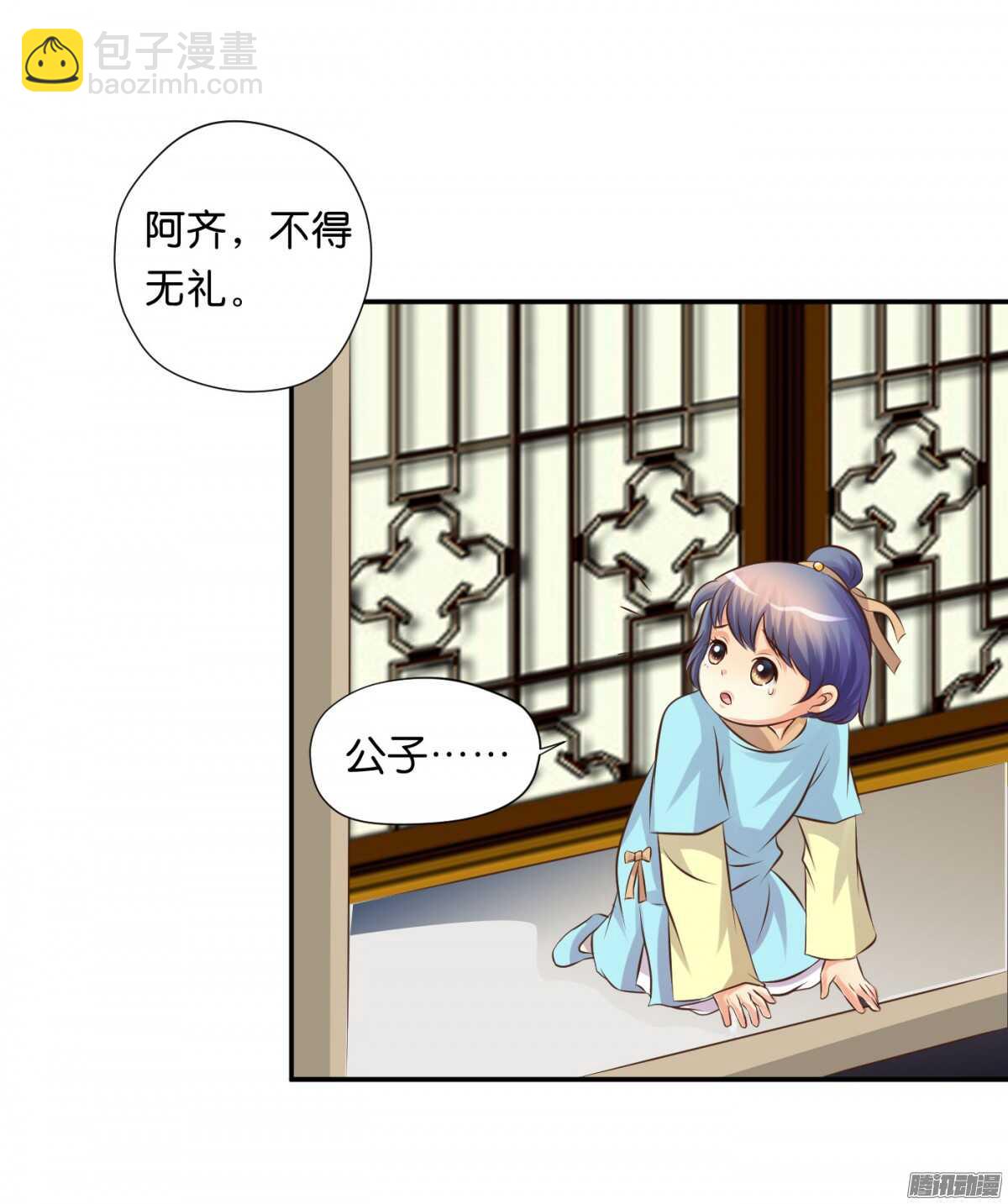 《锦绣无双》归属 第16页