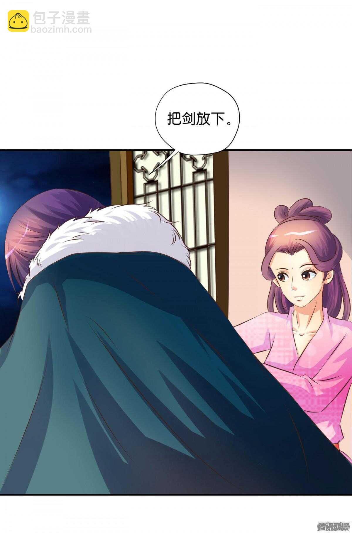 《锦绣无双》归属 第17页