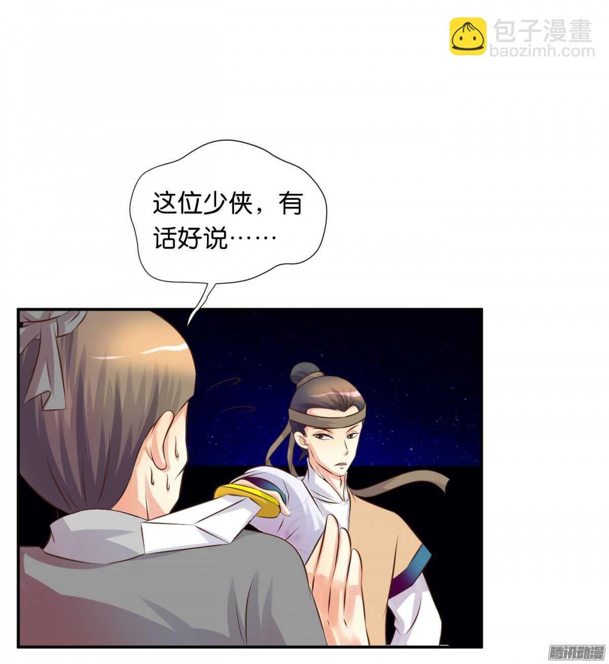 《锦绣无双》归属 第18页